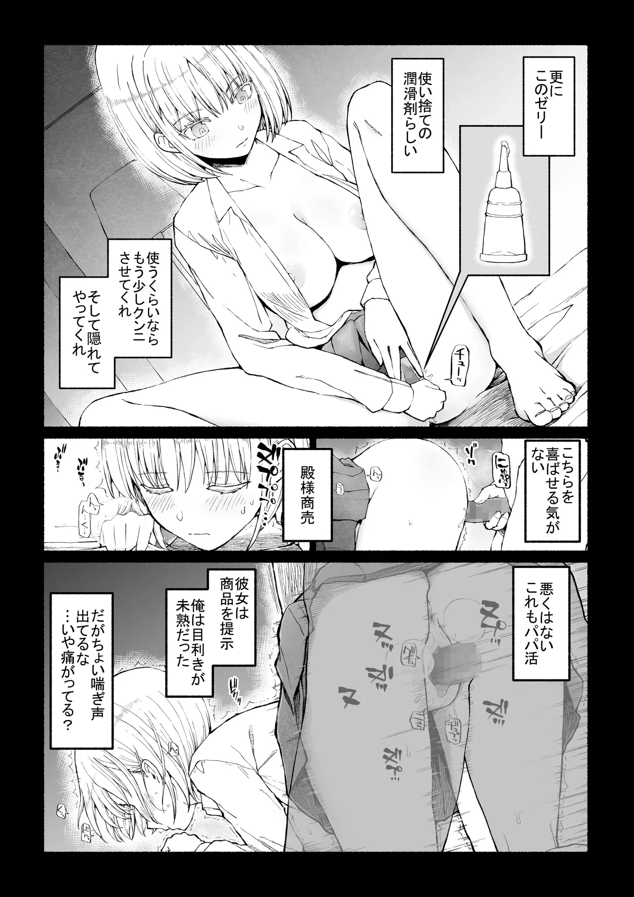 หน้า 8