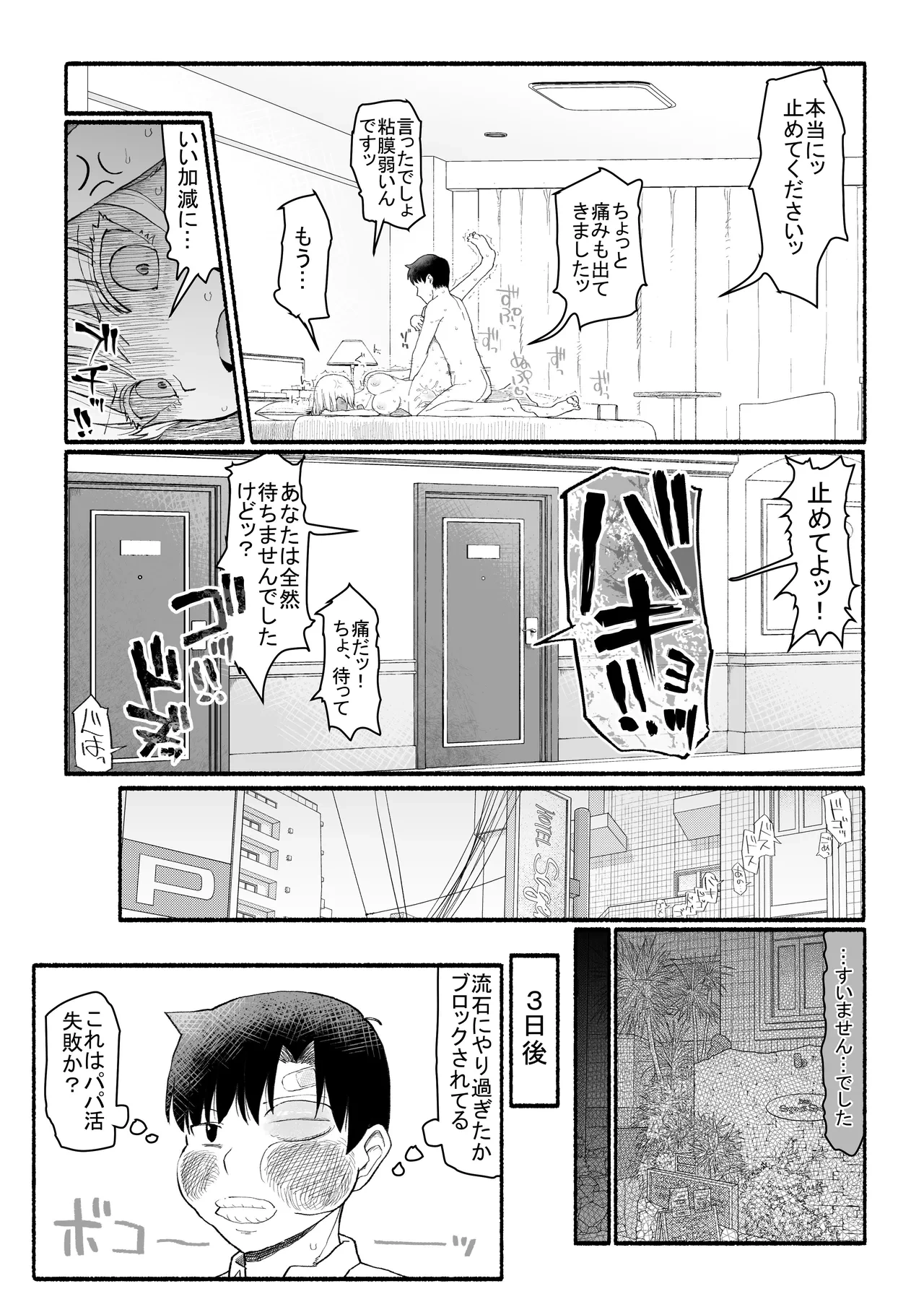 หน้า 29