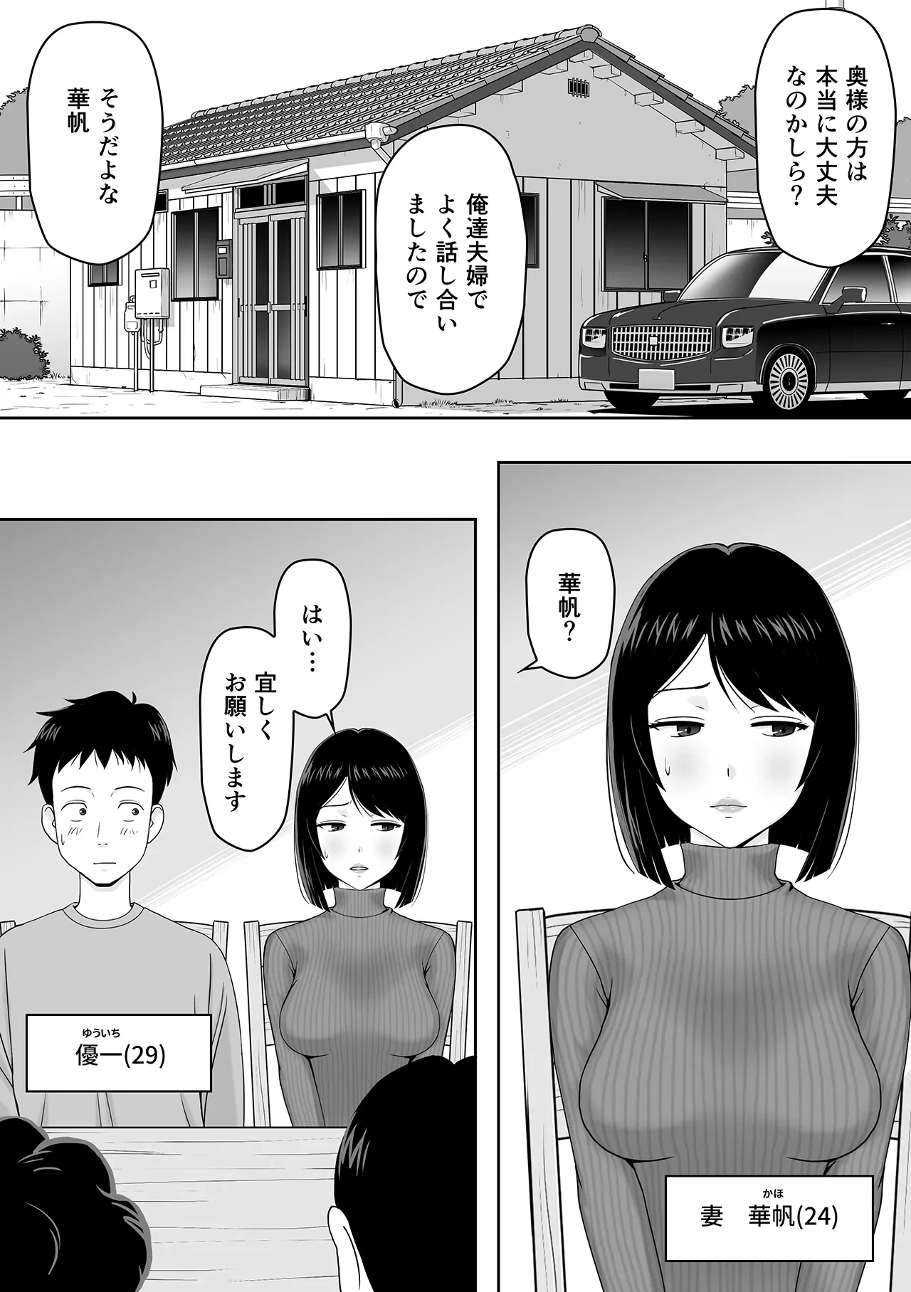 หน้า 2