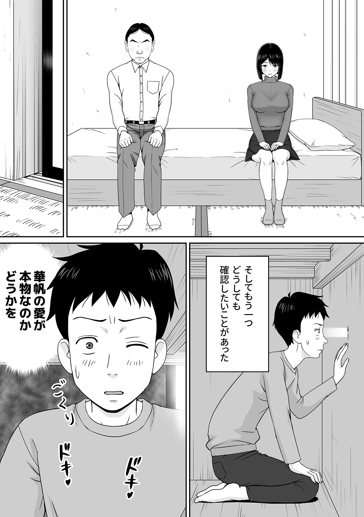 หน้า 8