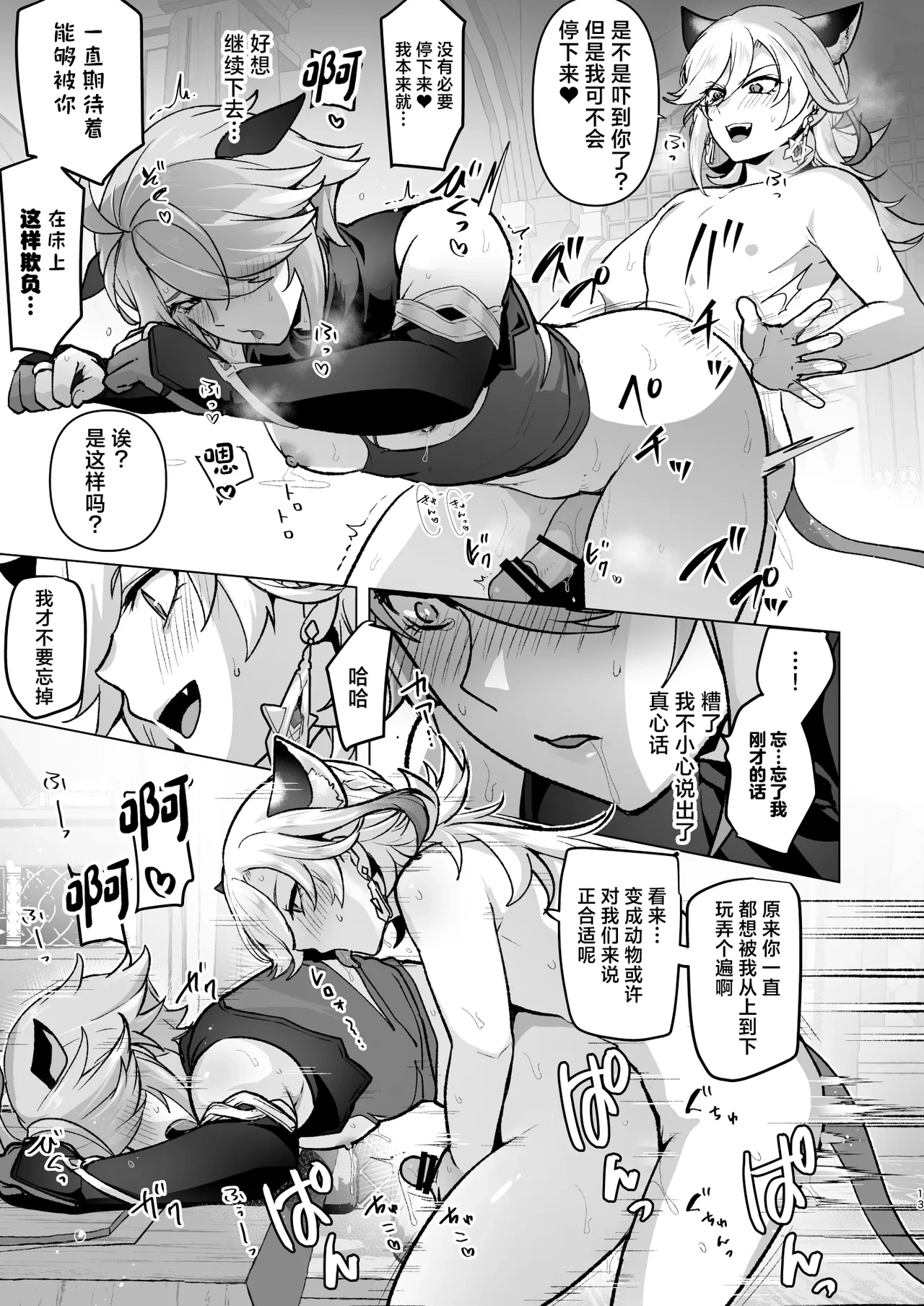 หน้า 12