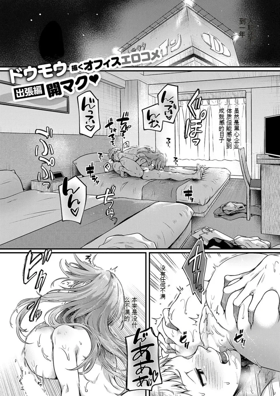 [doumou] Compla Ihandesu! Kushiro-san! (COMIC ExE 59) [Chinese]