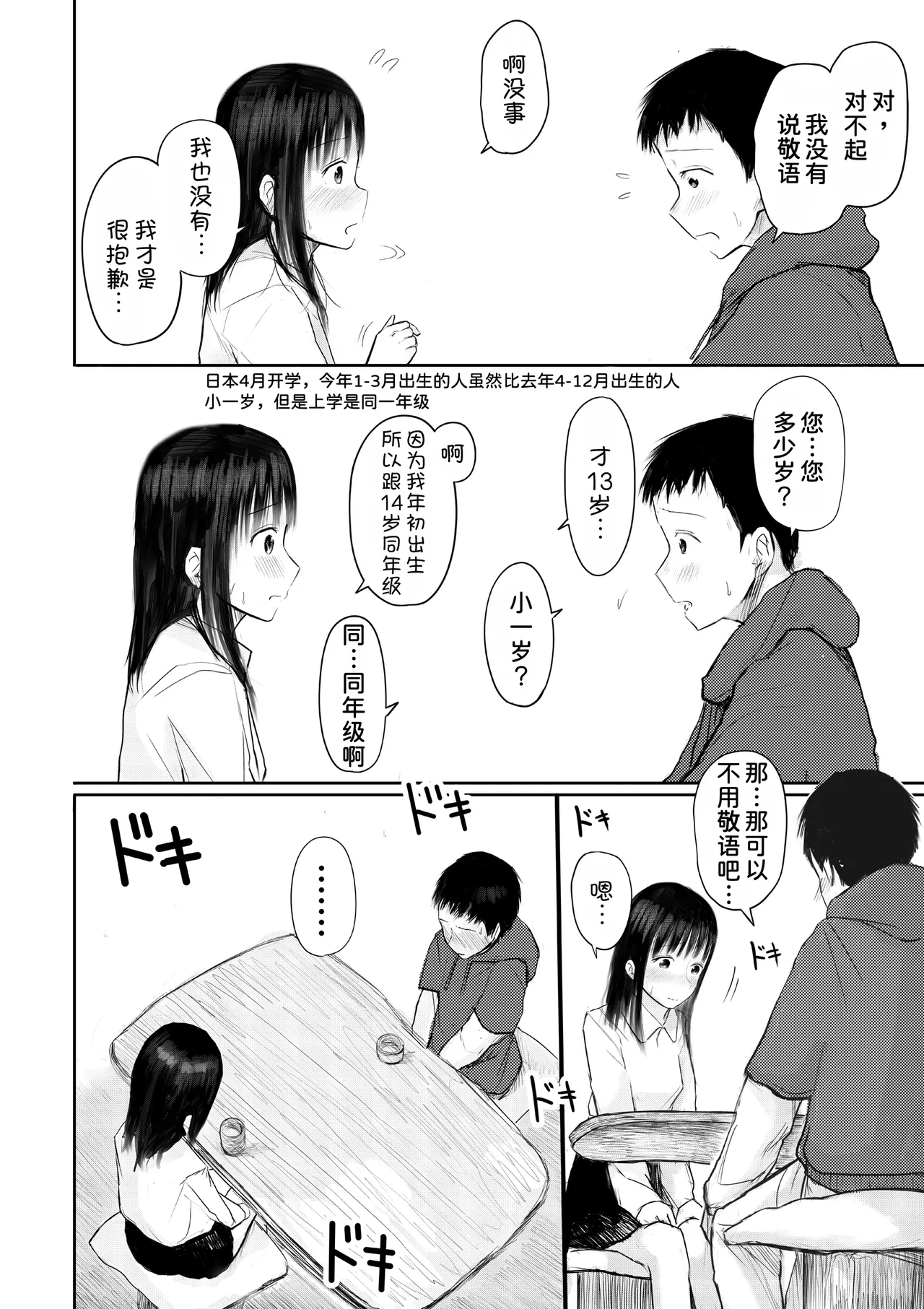 หน้า 7
