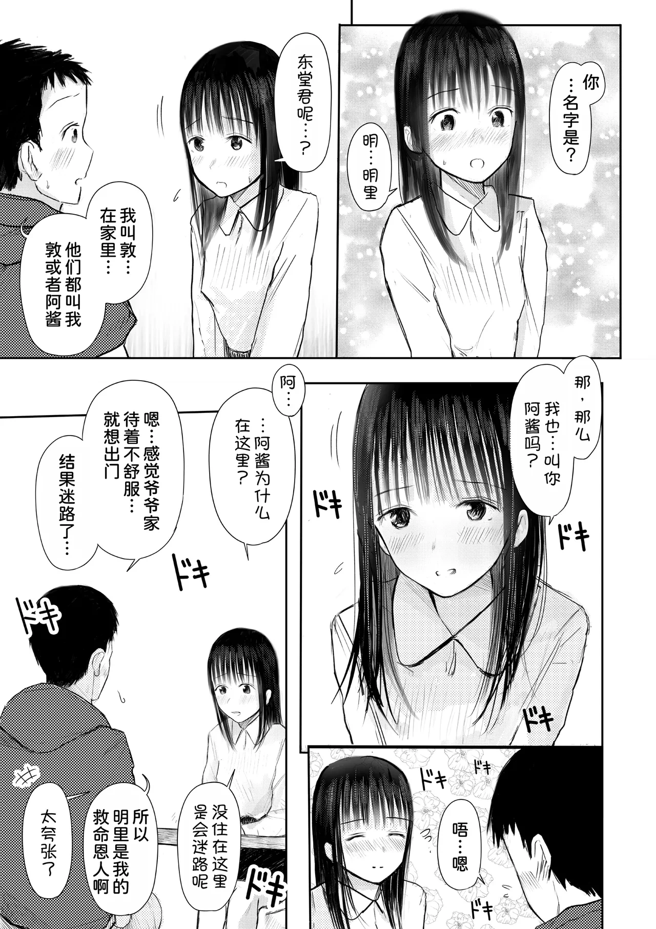 หน้า 8