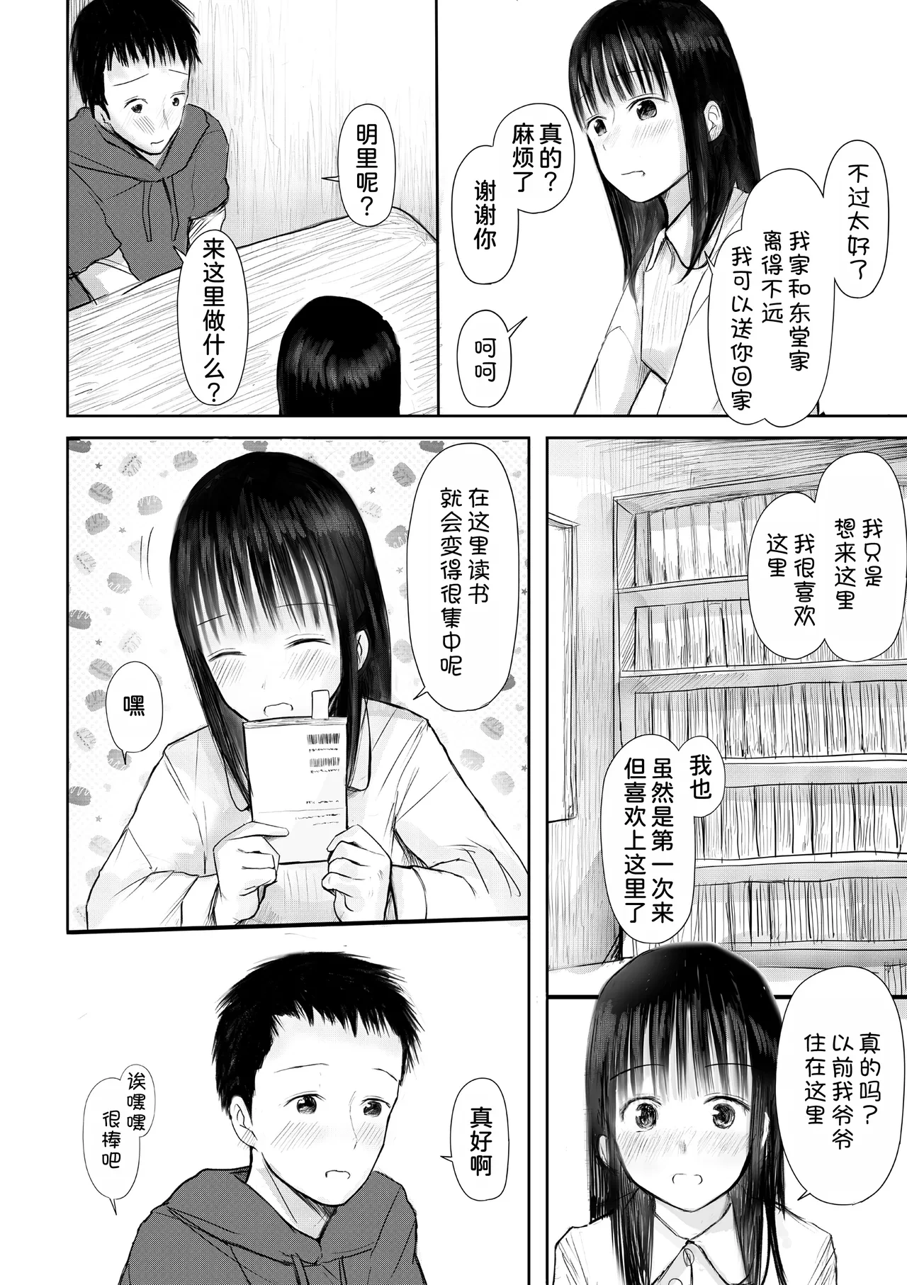 หน้า 9