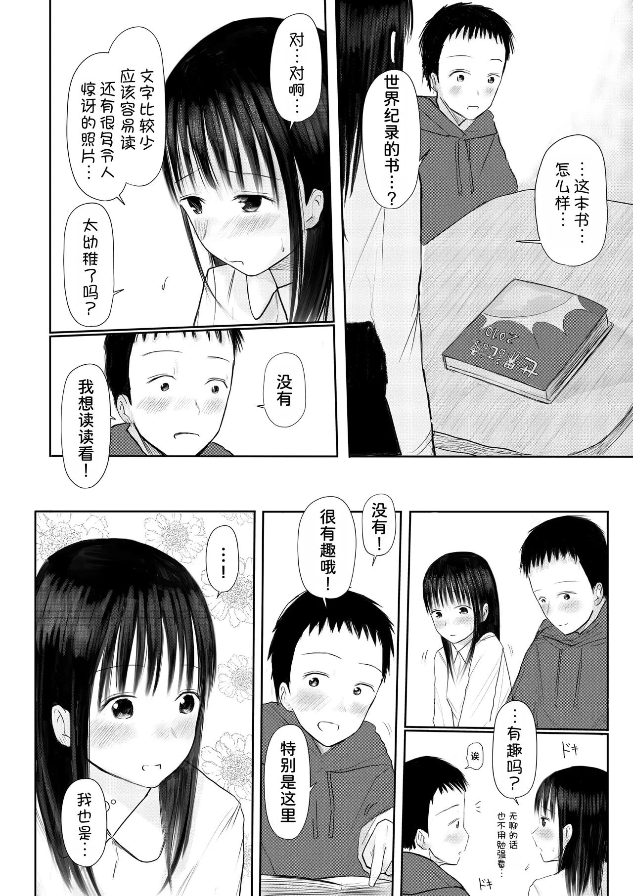 หน้า 11