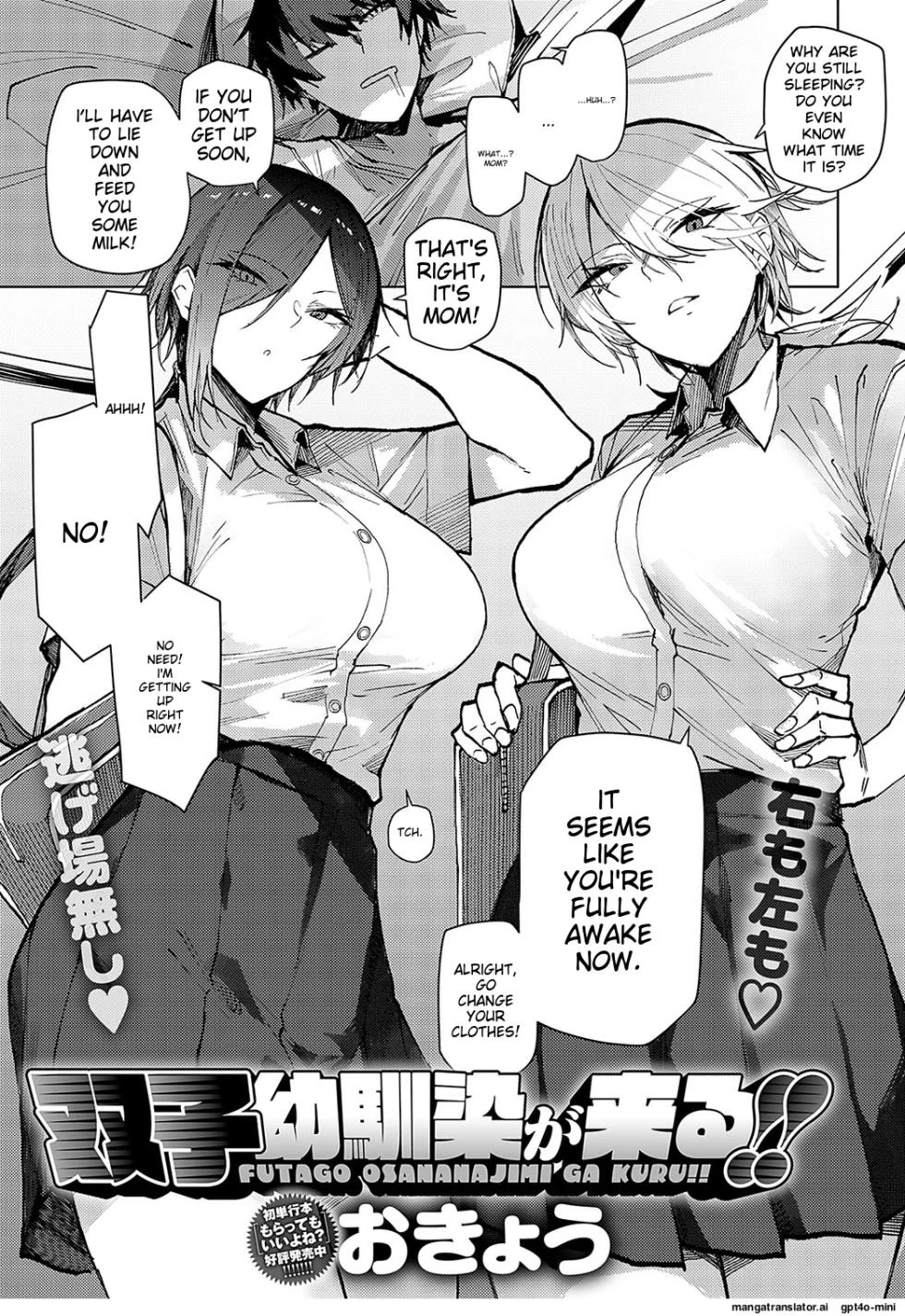 [Okyou] Futago Osananajimi ga Kuru!! | The twin childhood friends are coming!! (COMIC Anthurium 2024-10) [English] [Digital]