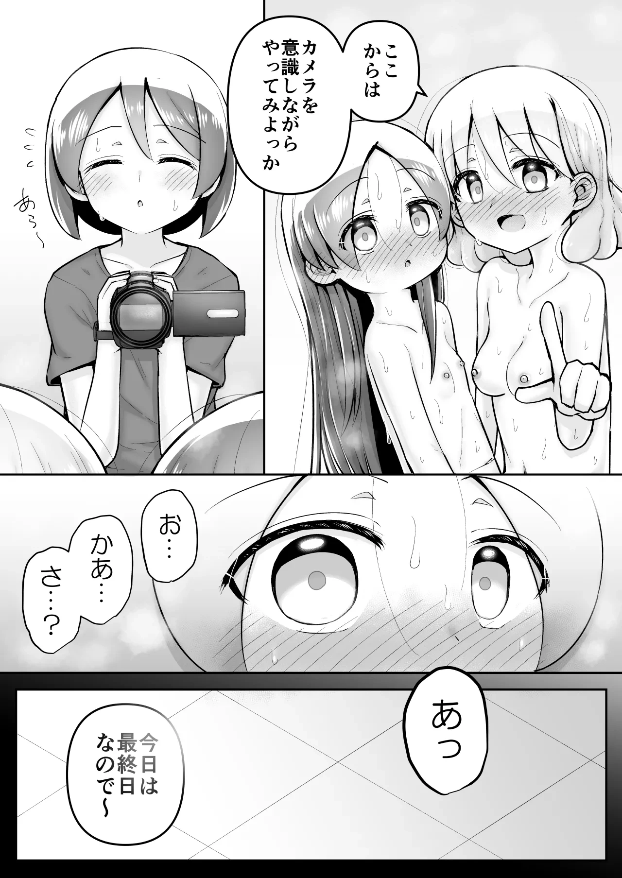 หน้า 111