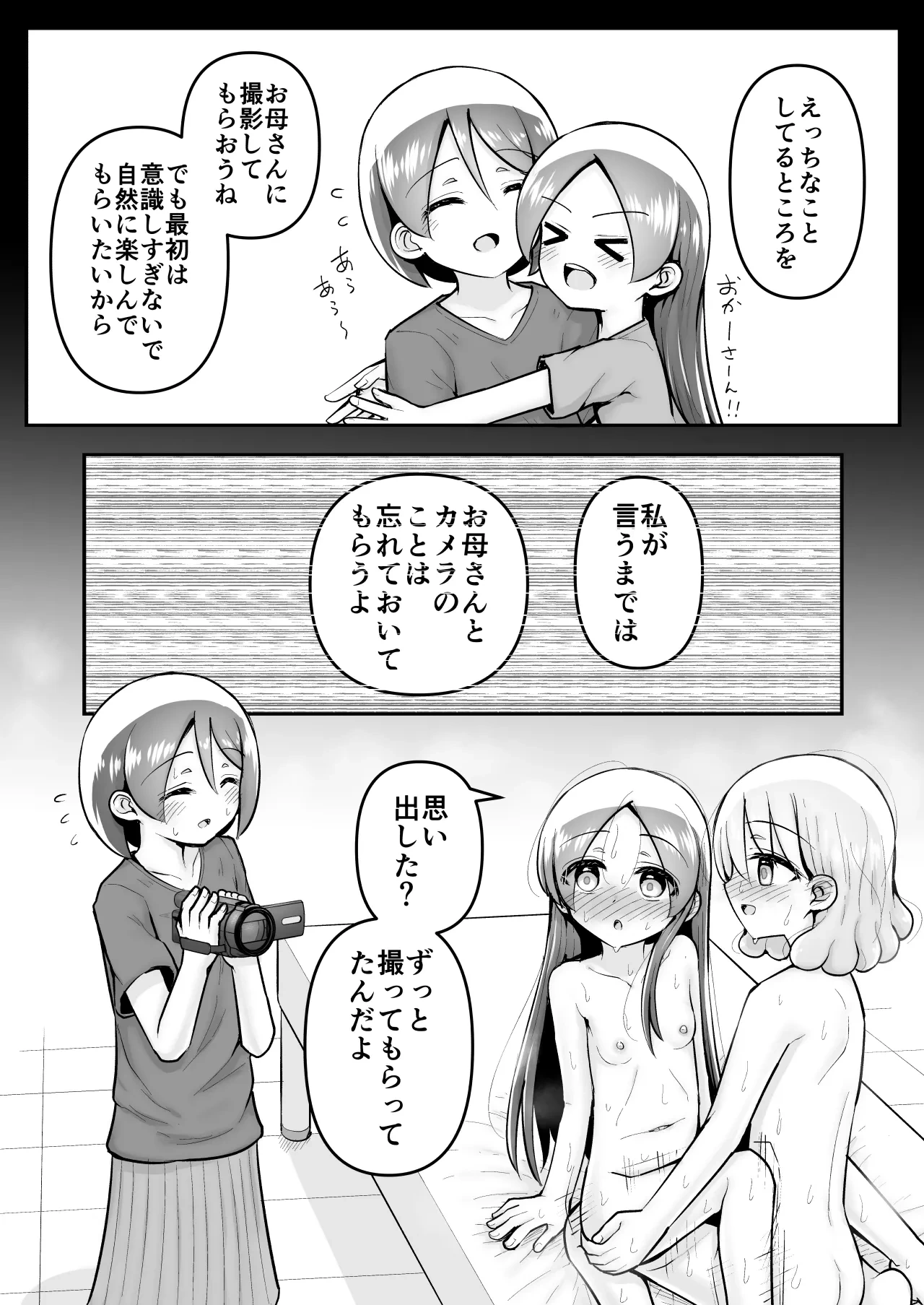 หน้า 112