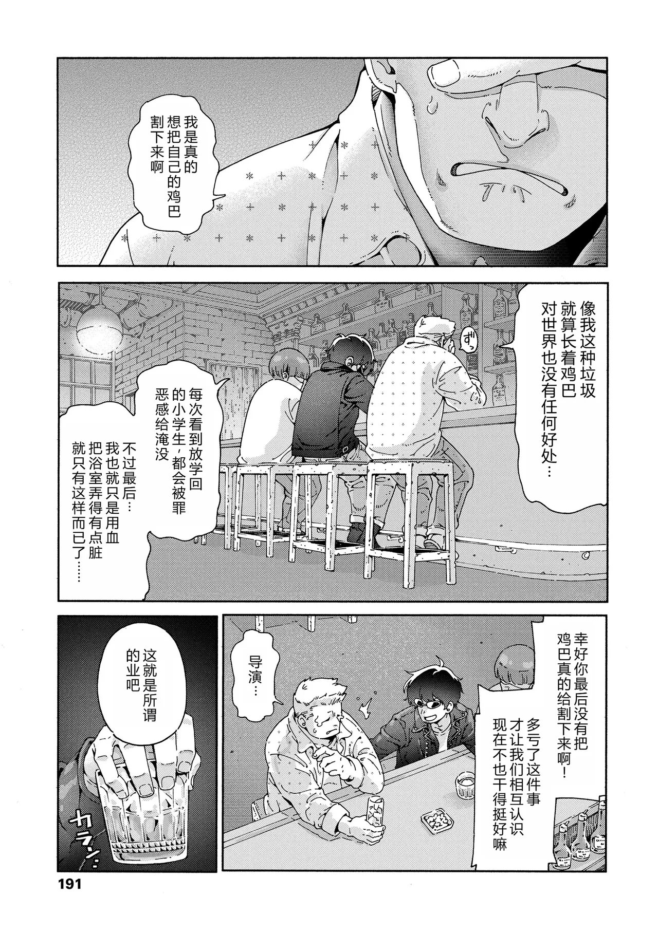 [kyaradain] Saiko no Loli AV o Torou!! | 拍出最棒的萝莉AV!! (COMIC LOE VOL.9 TS) [Chinese] [弱智酱( ﾟ∀。)个人机翻汉化]