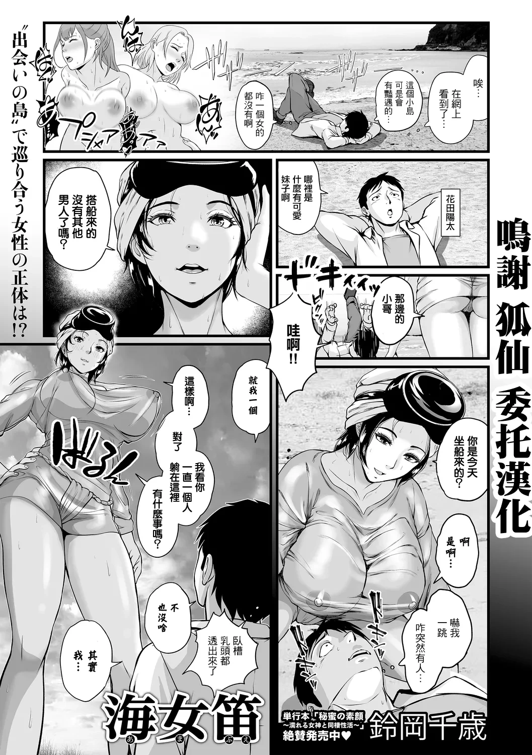 [Suzuoka Chitose] Ama Bue (COMIC Masyo 2025-04) [Chinese] [Digital]