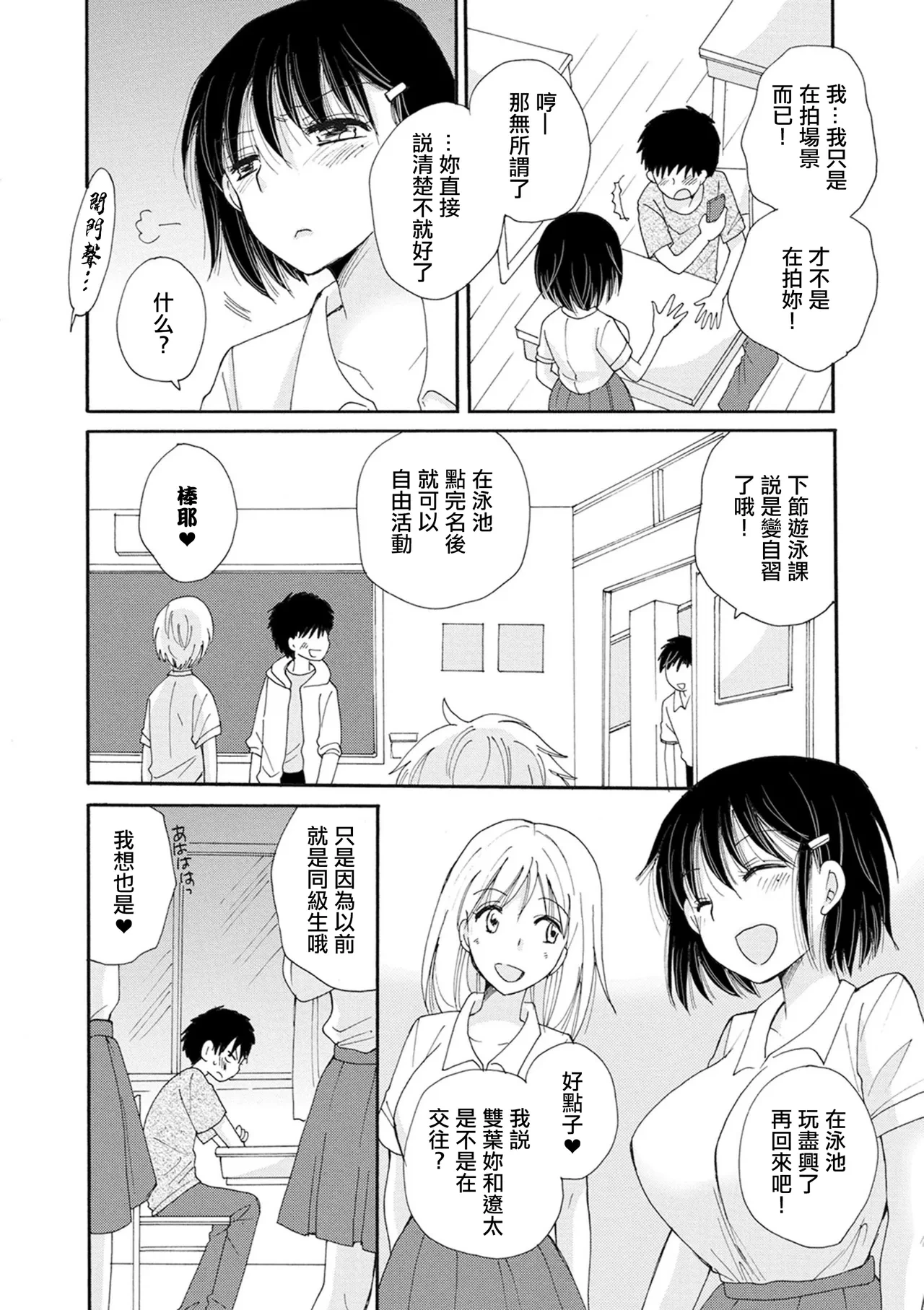 [BENNY'S] Osananajimi ni Itazura Houdai - Sexual sensation Cooking class (Kyousei! Oshioki Time Vol. 02) [Chinese]