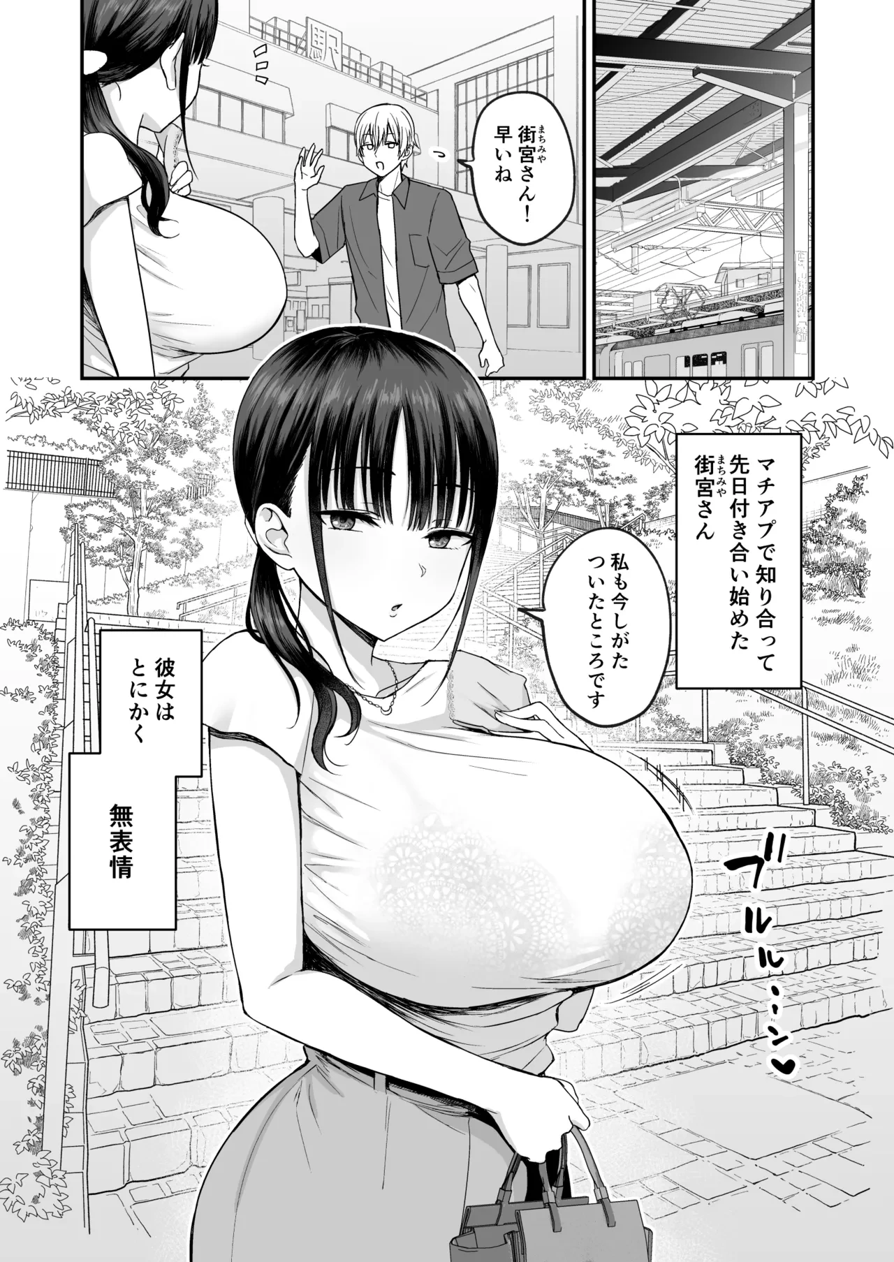 [Toono Esuke] Muhyoujou de Dosukebe na Machimiya-san