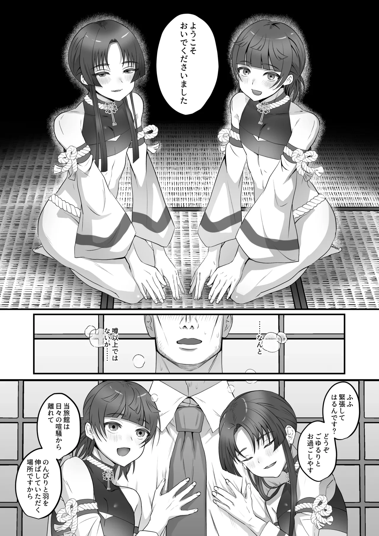 [inamics (Inami)]  Oidemase Ayakashitei San [Digital]
