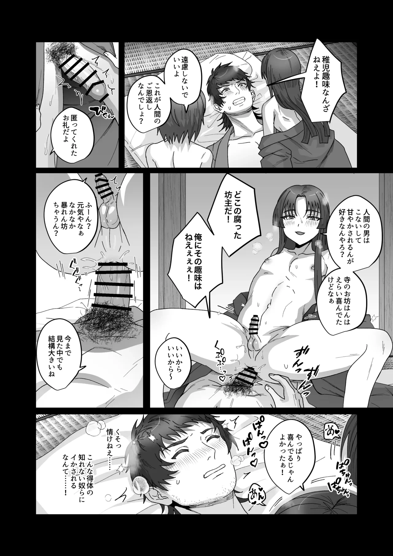 หน้า 14