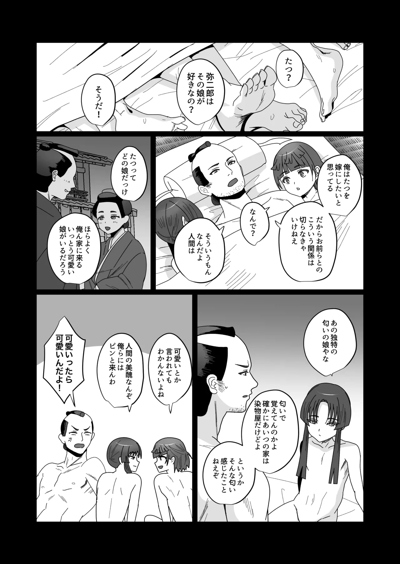 หน้า 16
