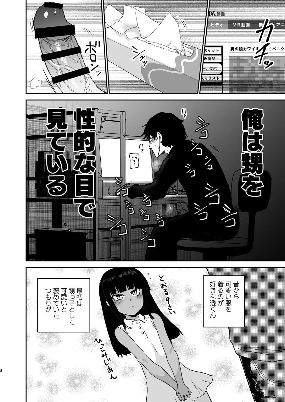 หน้า 9