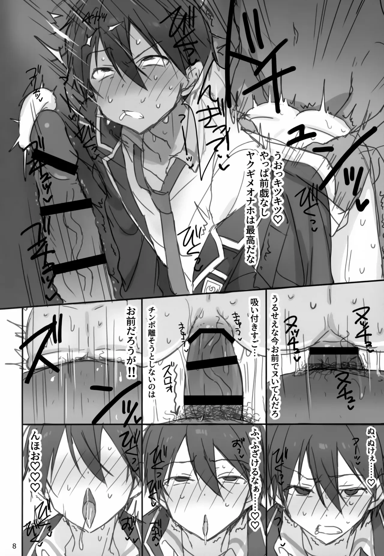 หน้า 8