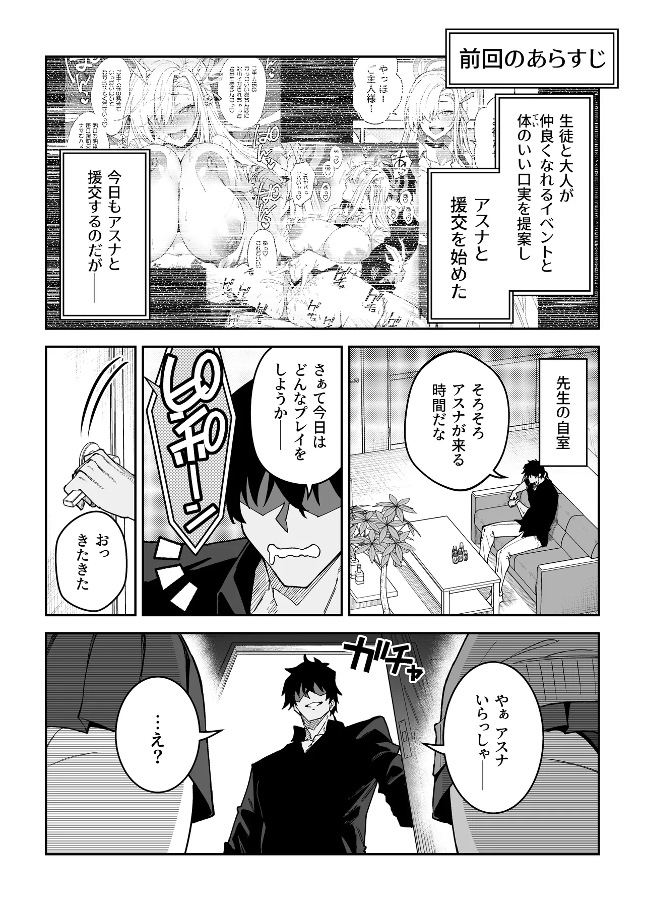 หน้า 54