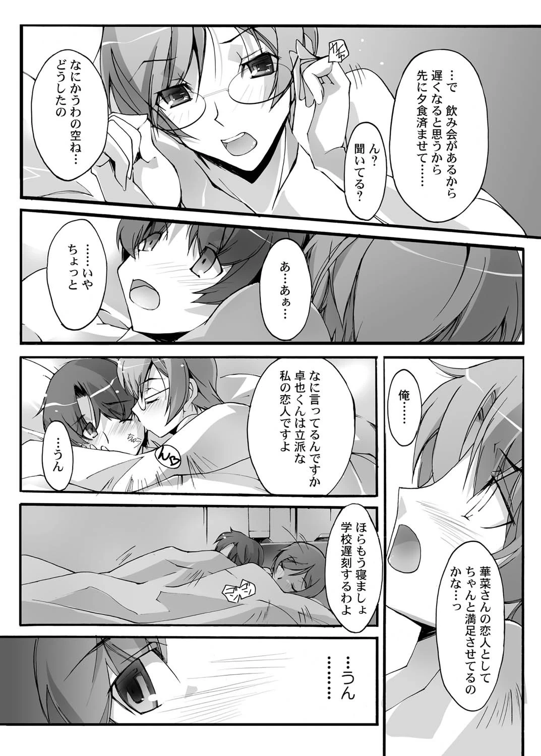 หน้า 12