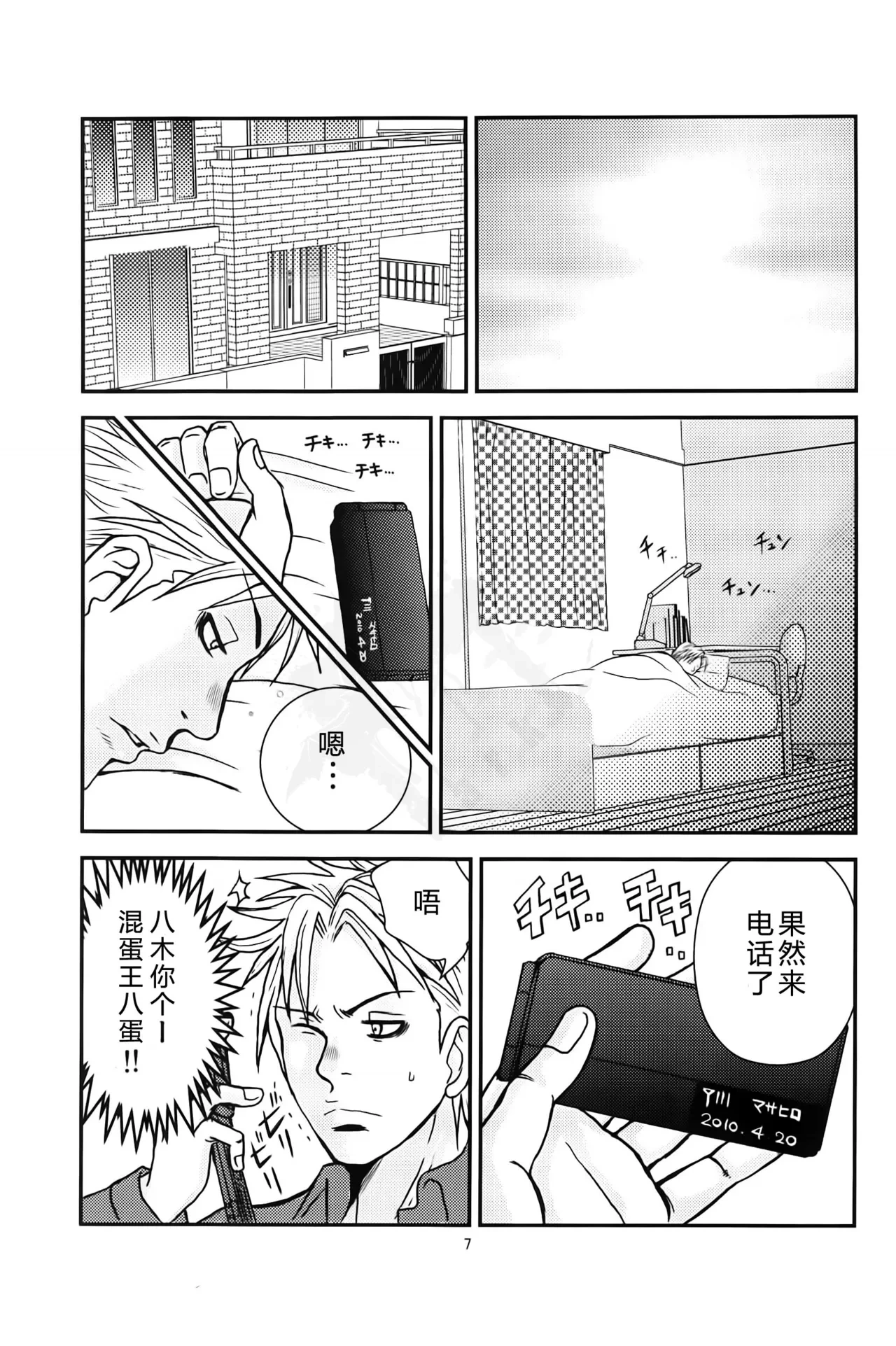 หน้า 6