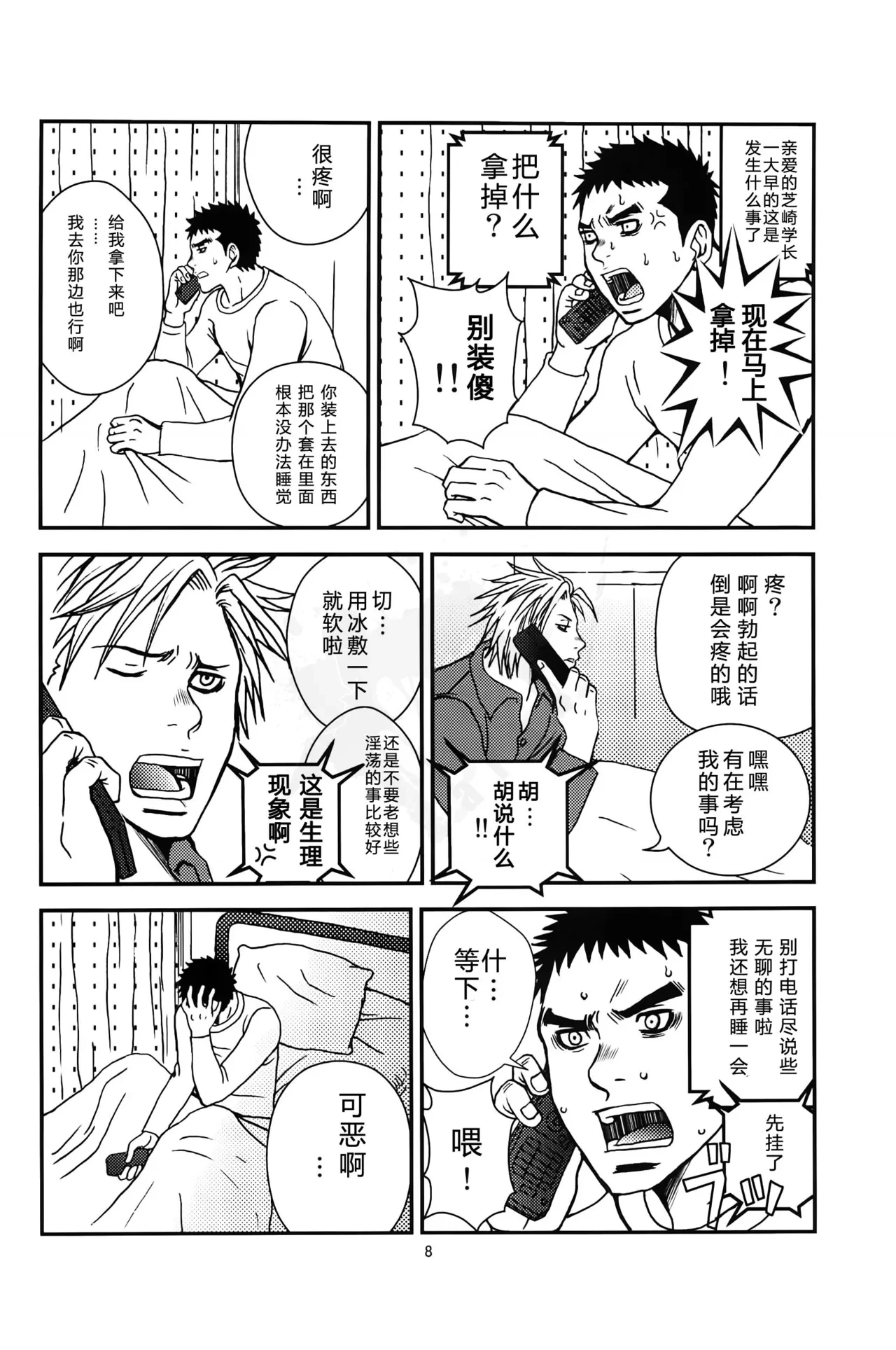 หน้า 7