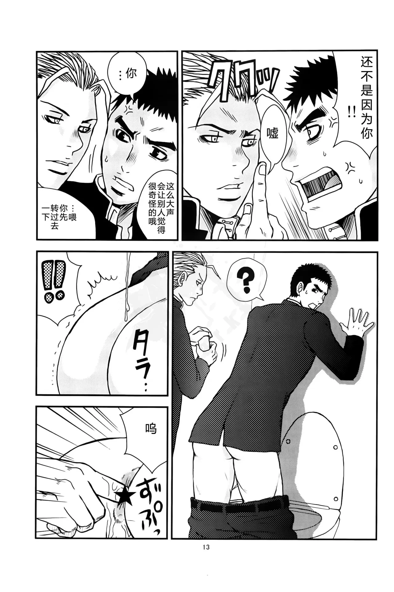 หน้า 12