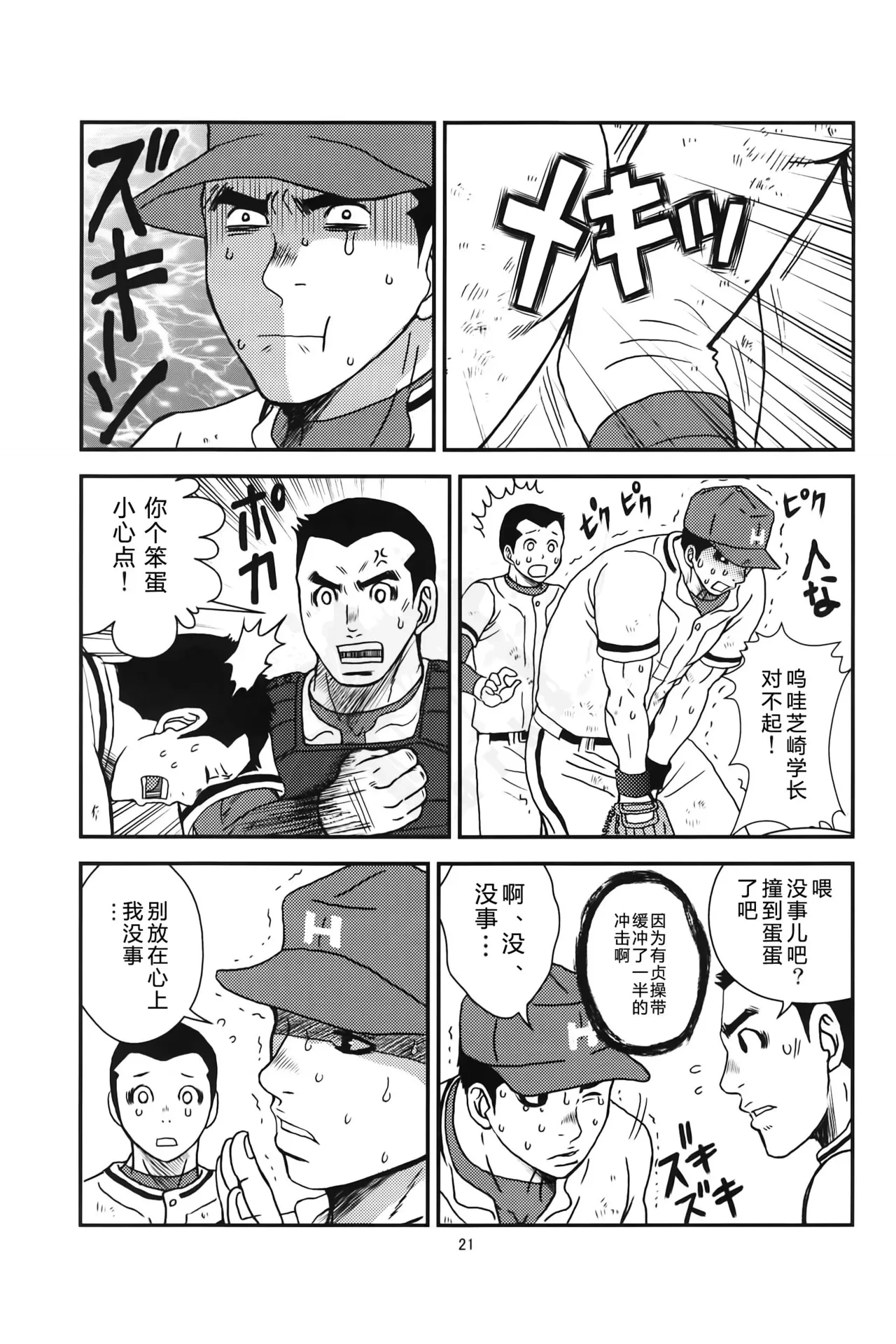 หน้า 20