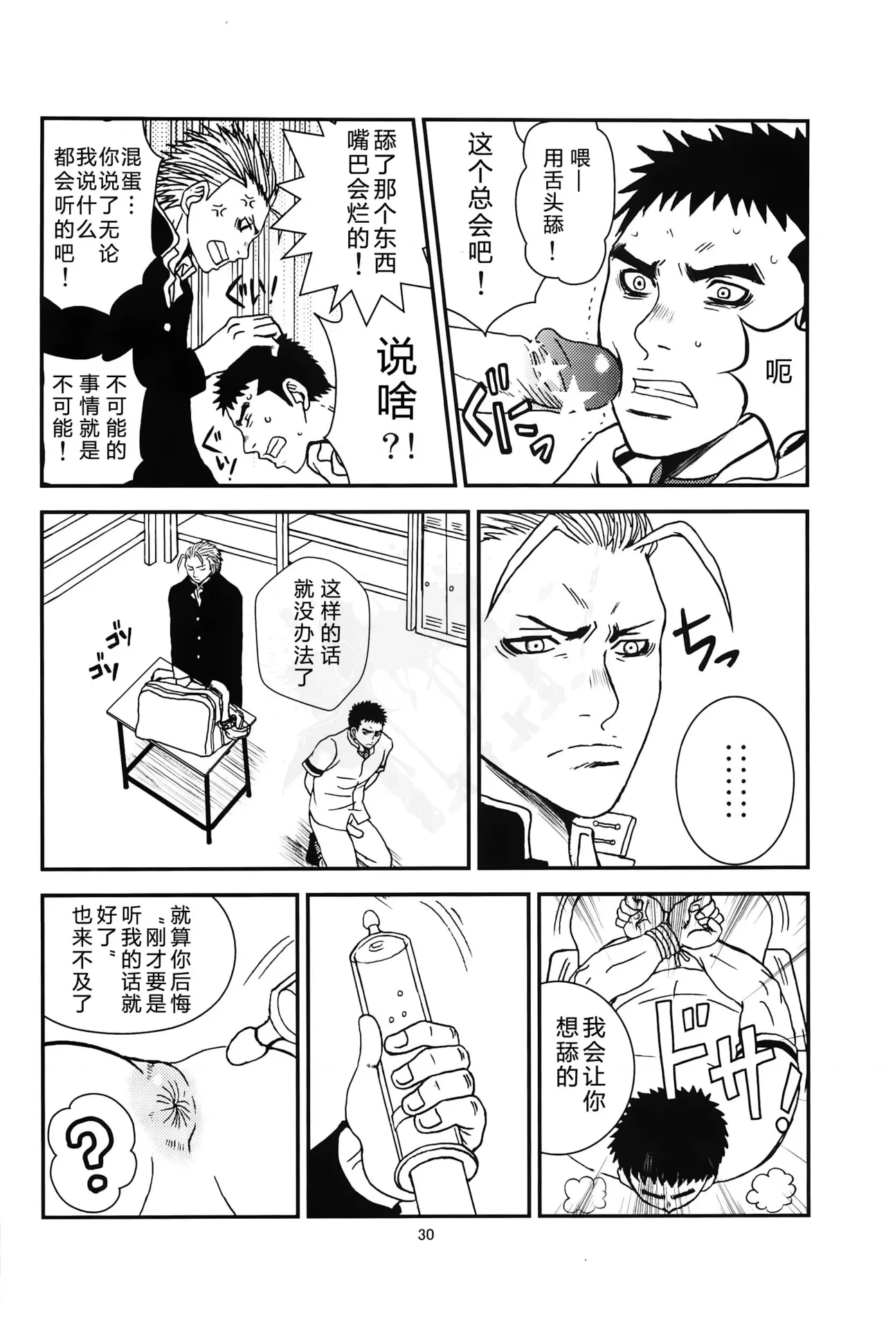 หน้า 29