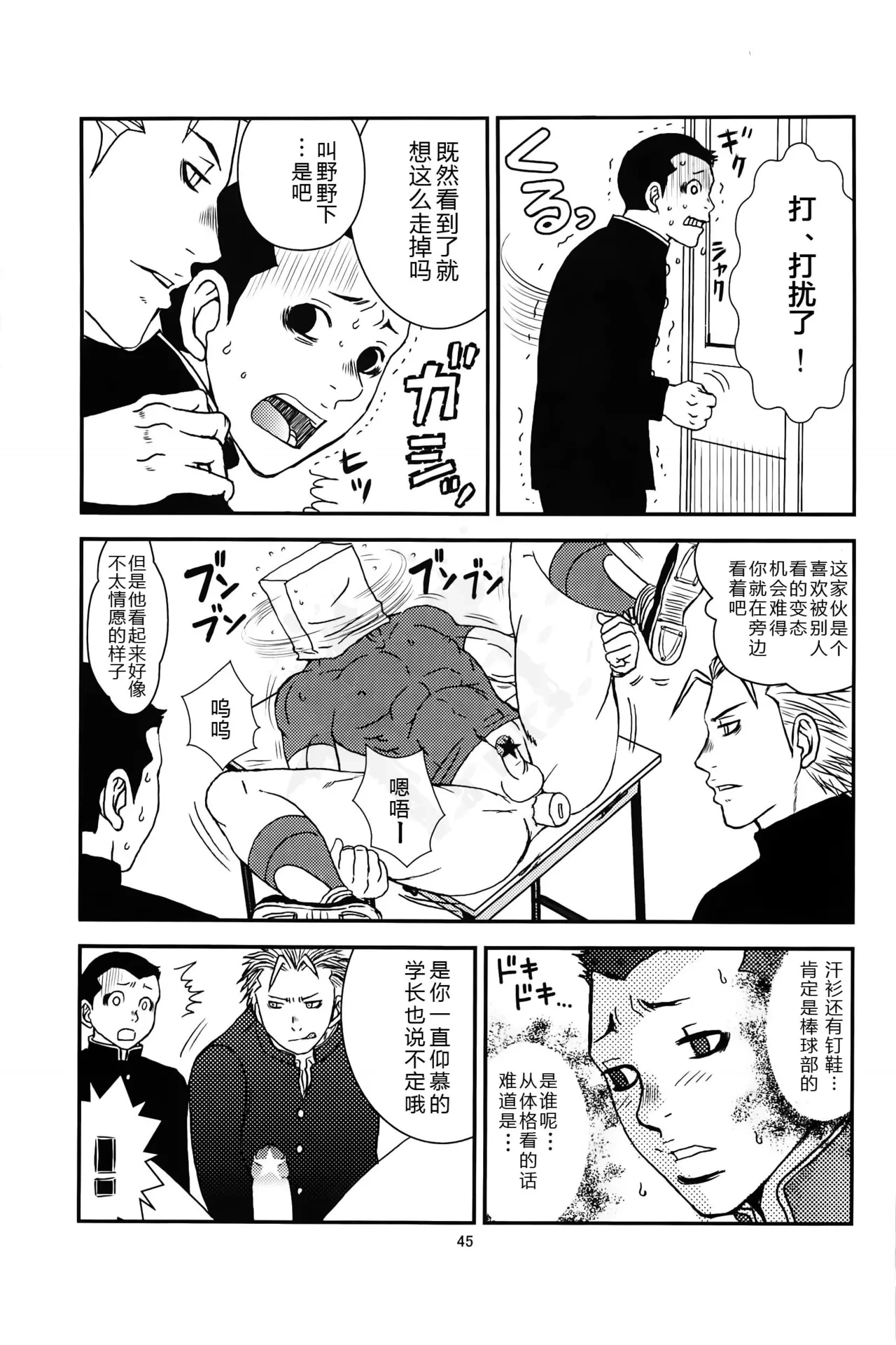 หน้า 44