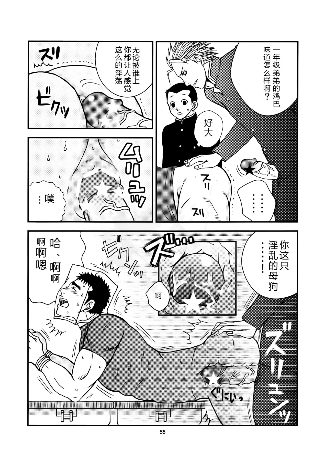 หน้า 54