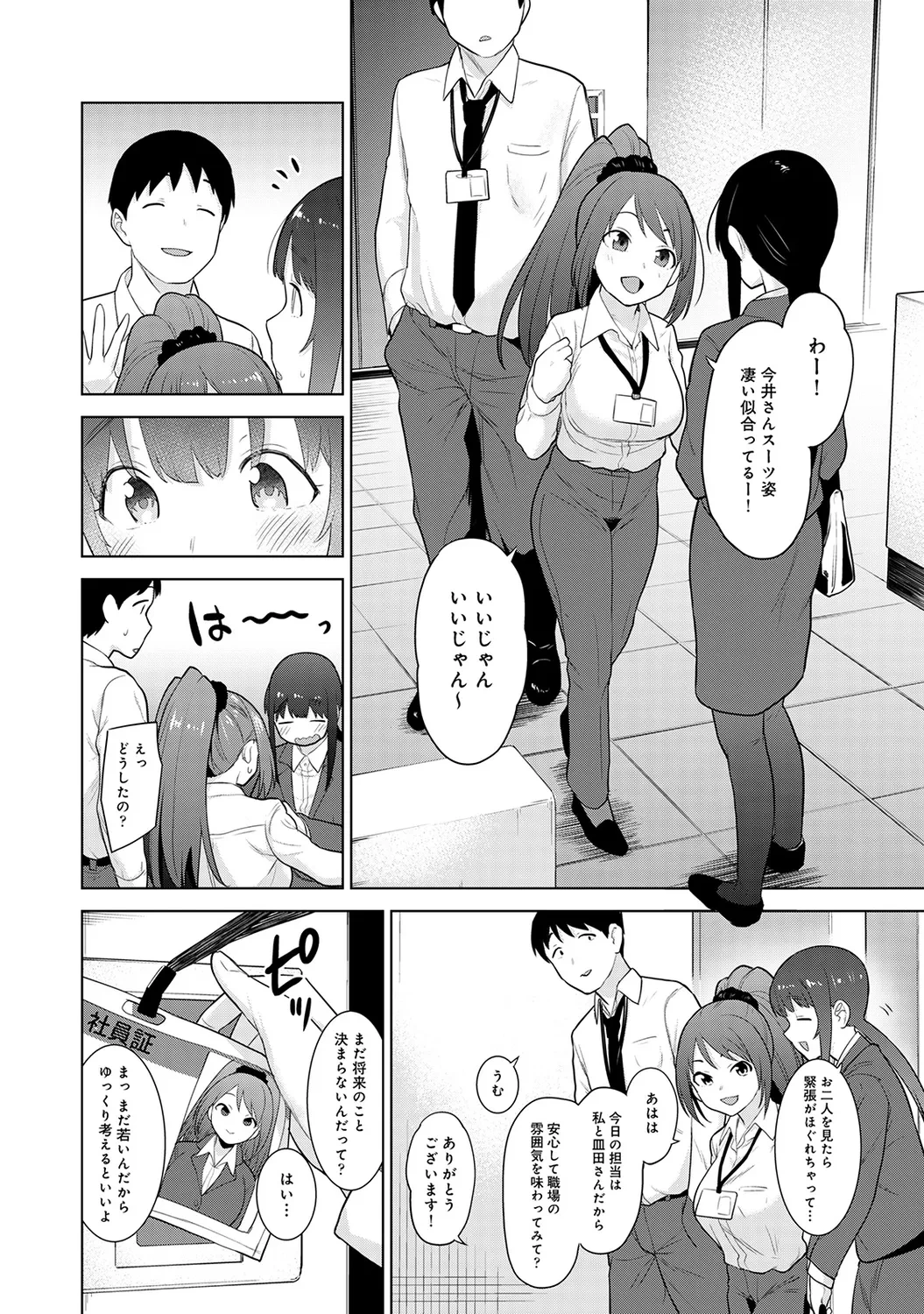 หน้า 6