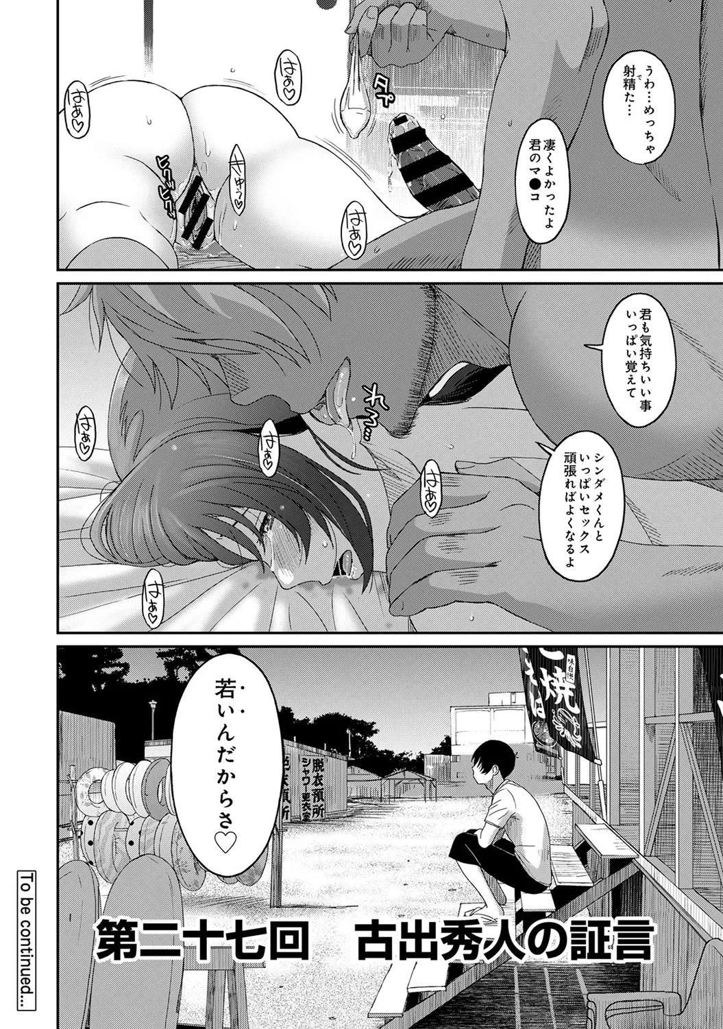 หน้า 256