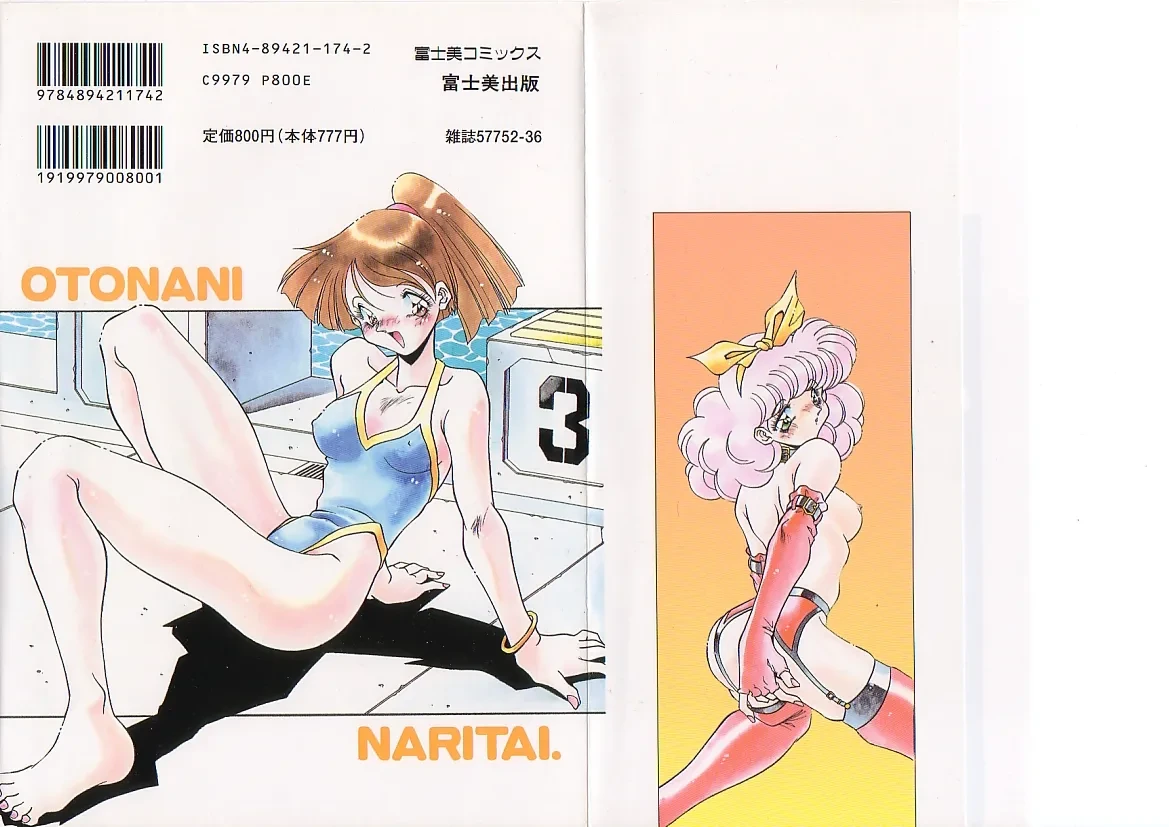 [Hindenburg] Otona ni Naritai