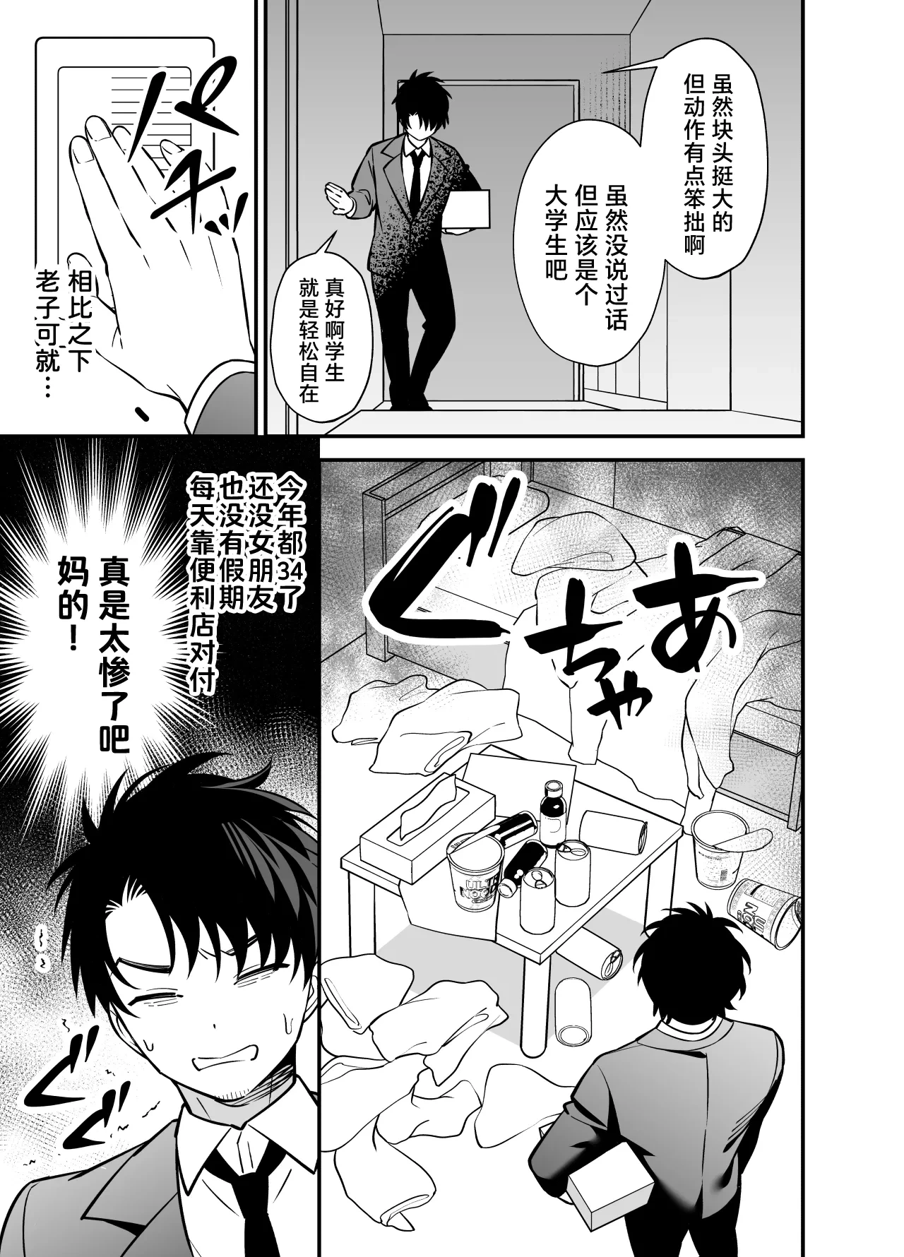 หน้า 6