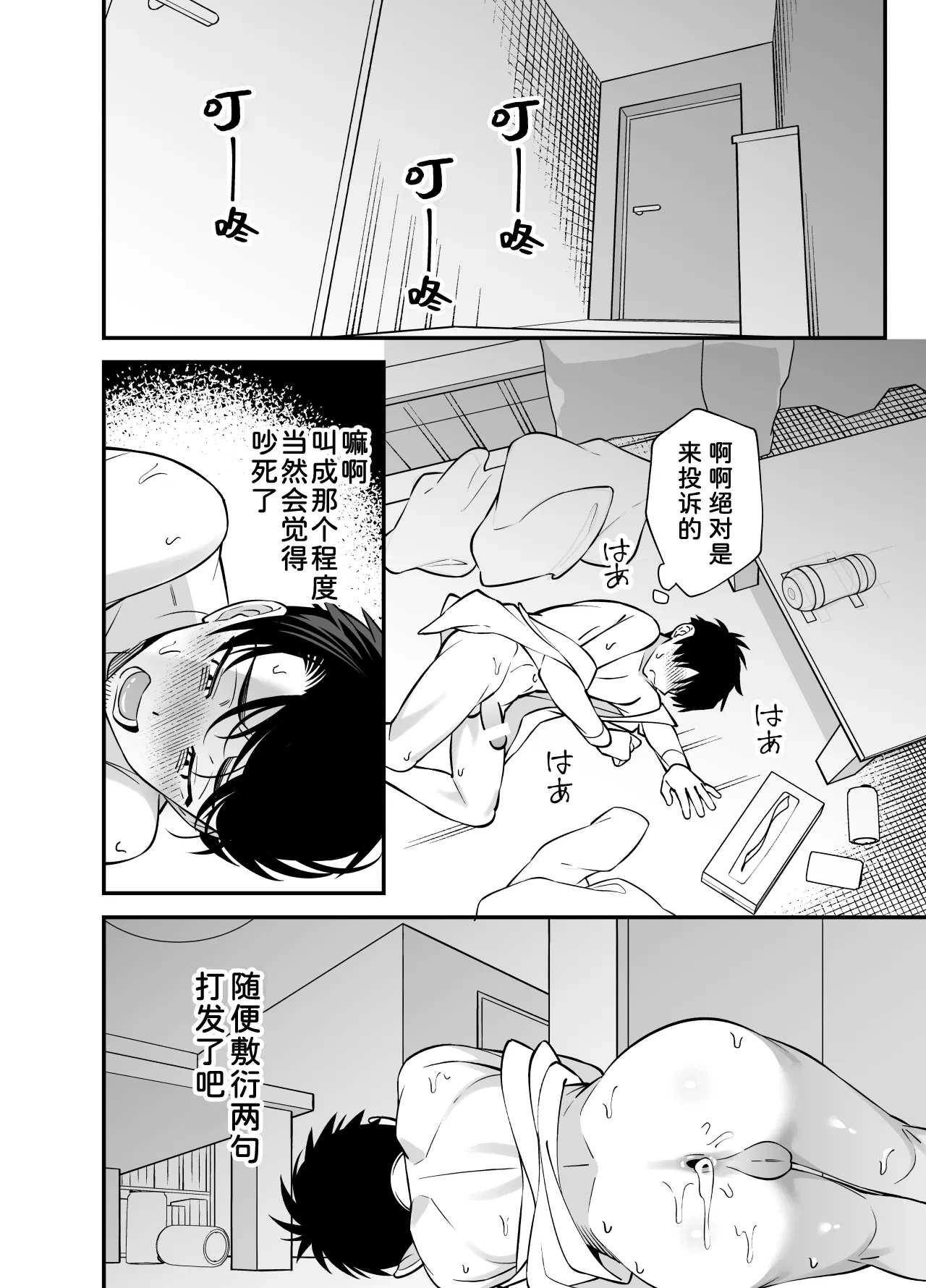 หน้า 23