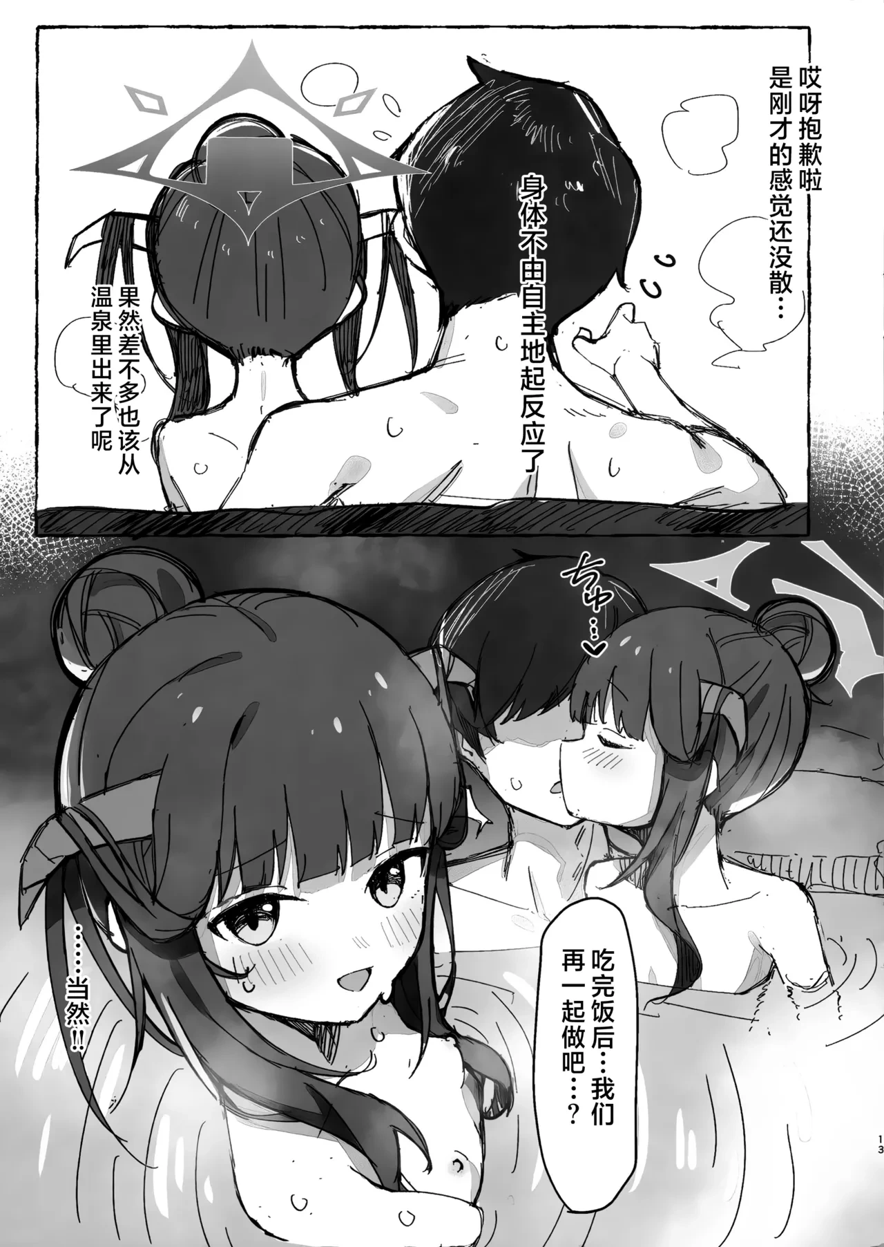 หน้า 13
