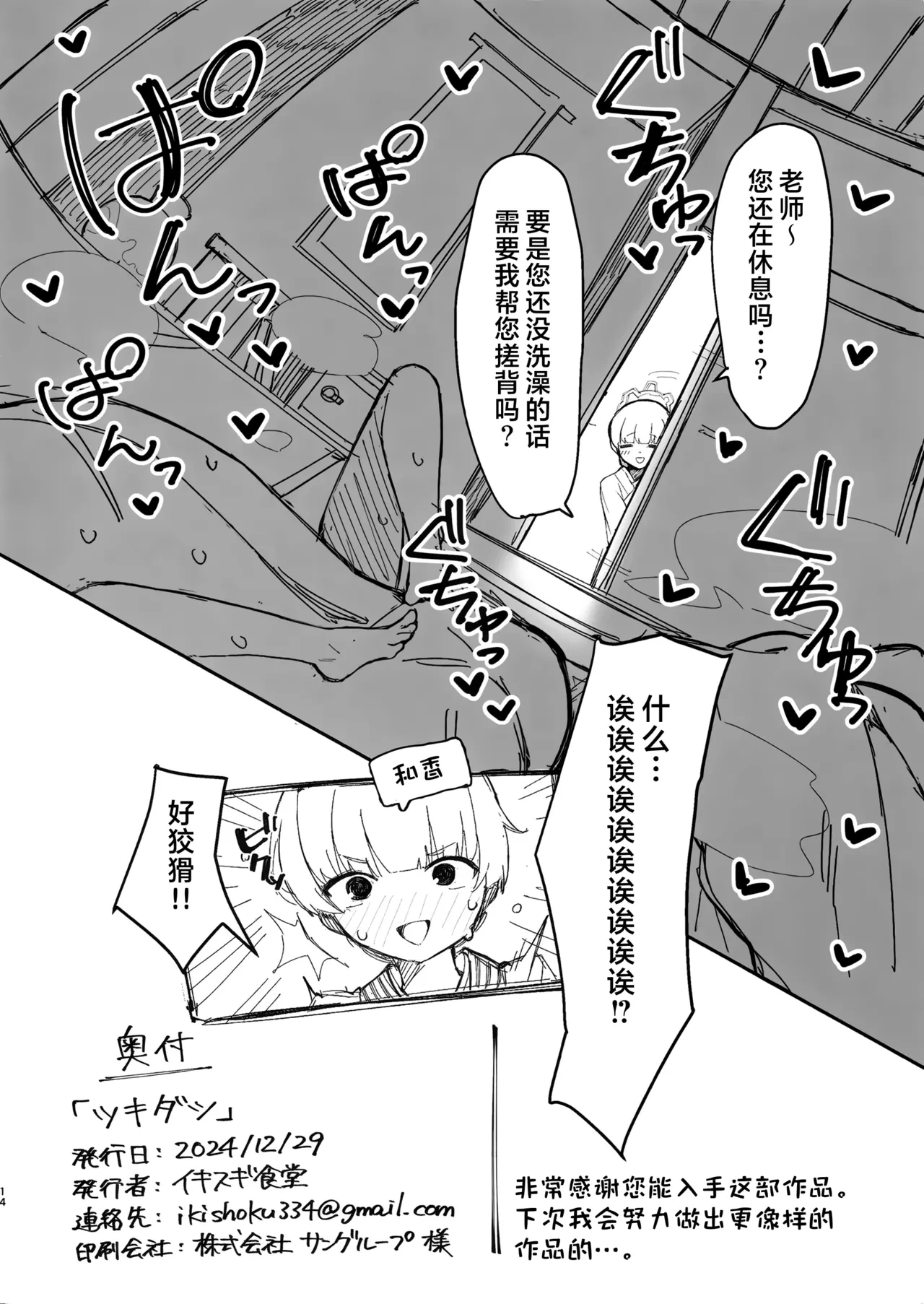 หน้า 14