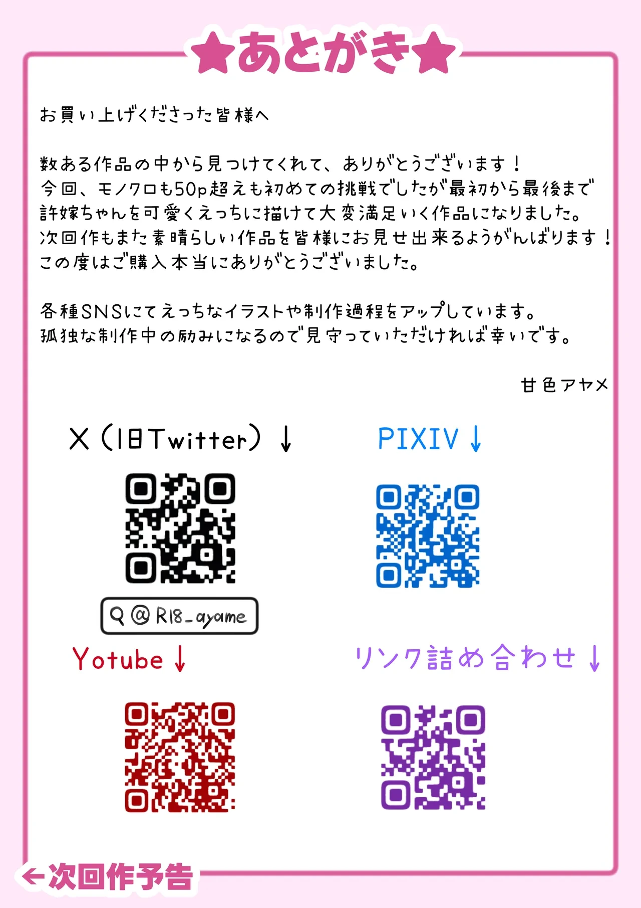 หน้า 58