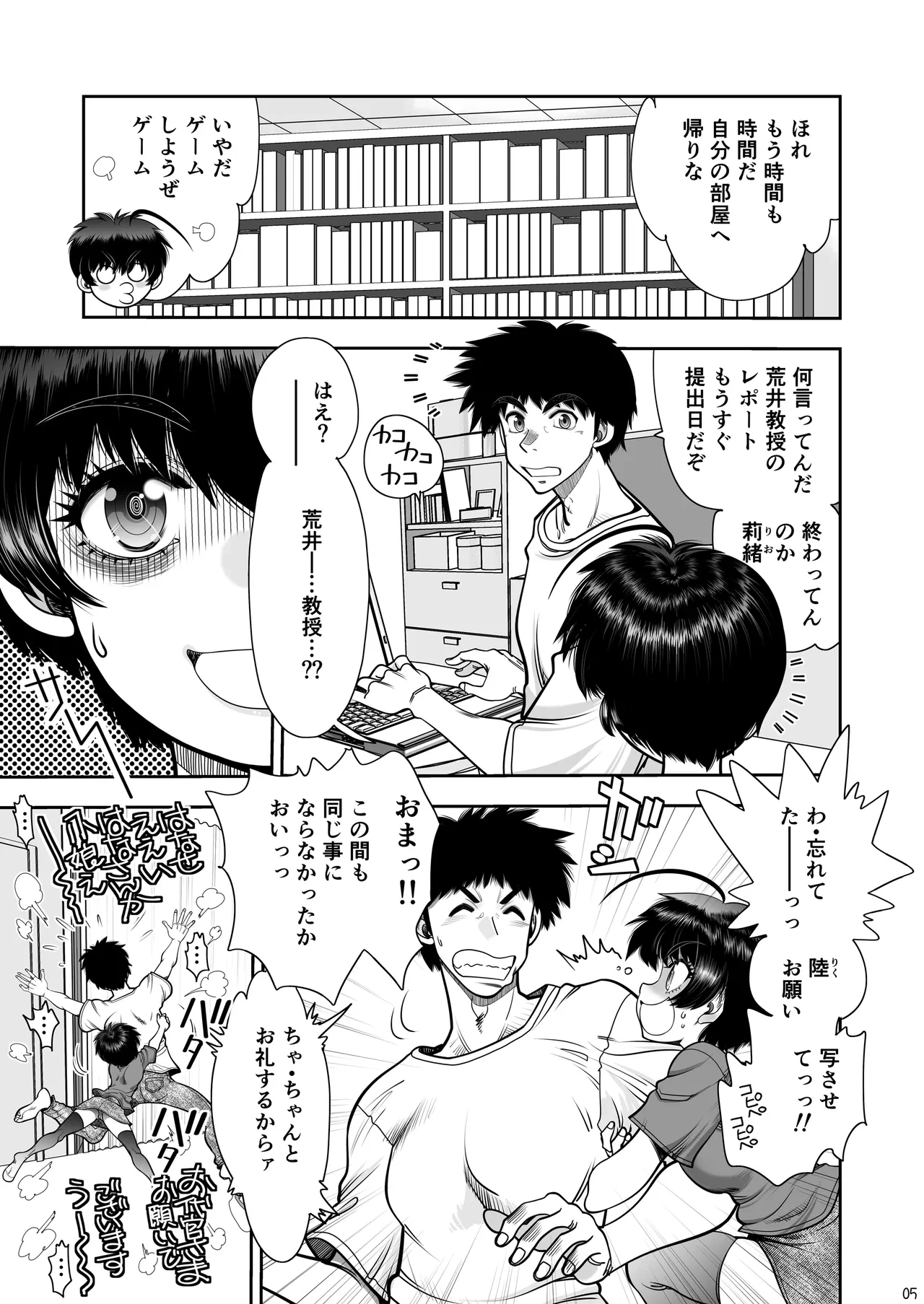หน้า 6