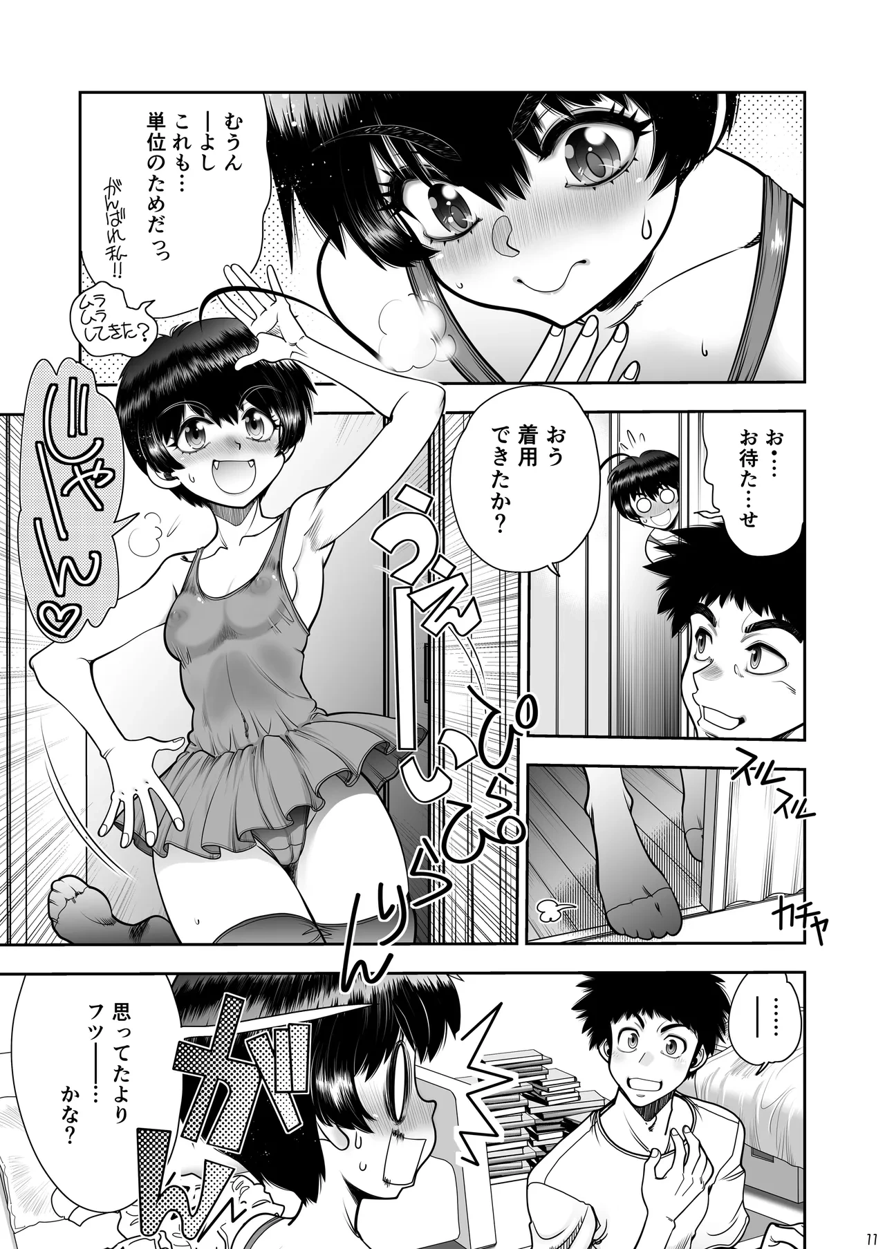 หน้า 12