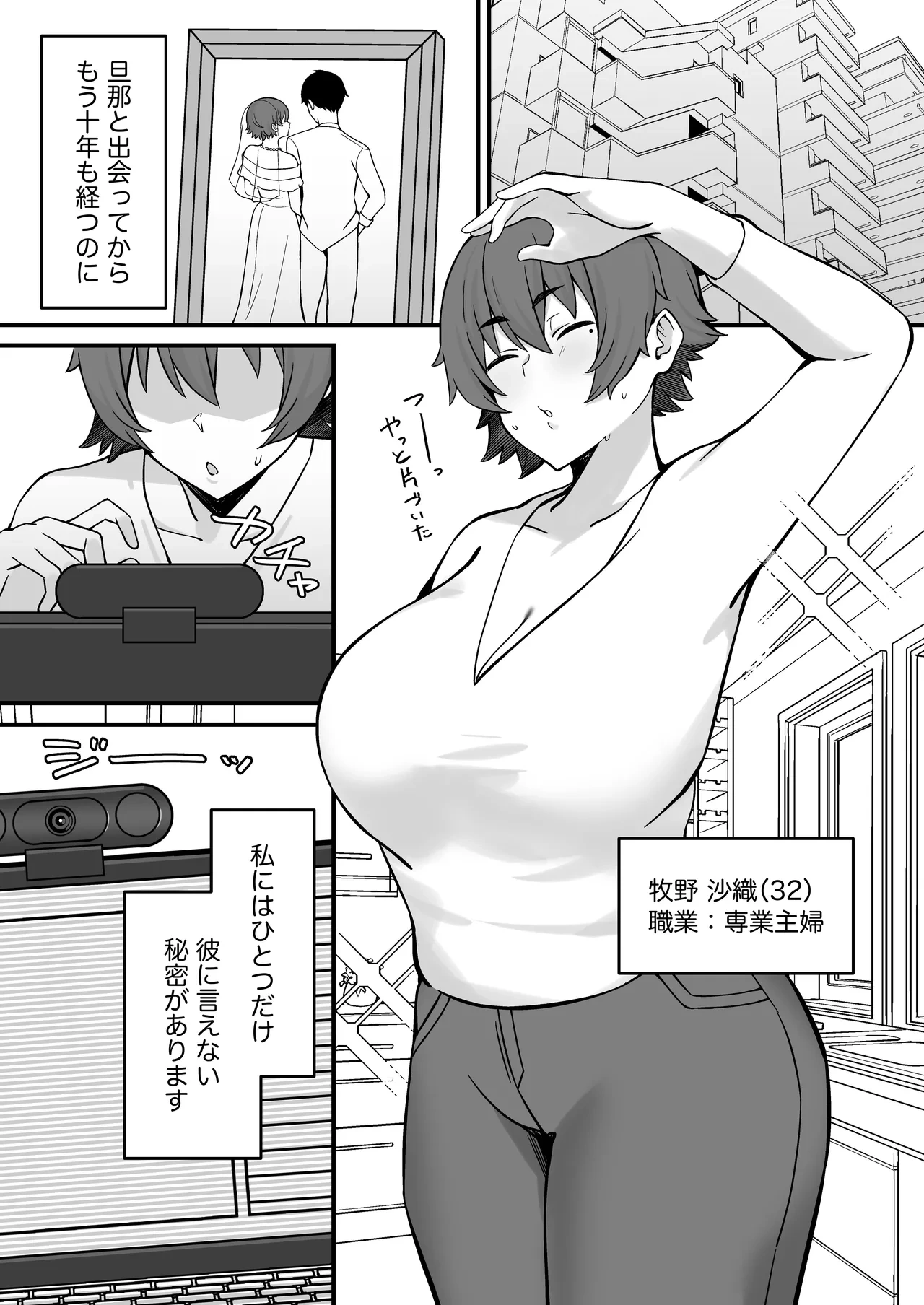 [Pill Kusa Honpo (Pill Kusu)] Hitozuma Ero Haishinsha-san Otto no Joshi ni Mibareshite Kyosei Kokai SEX Kami Hoso