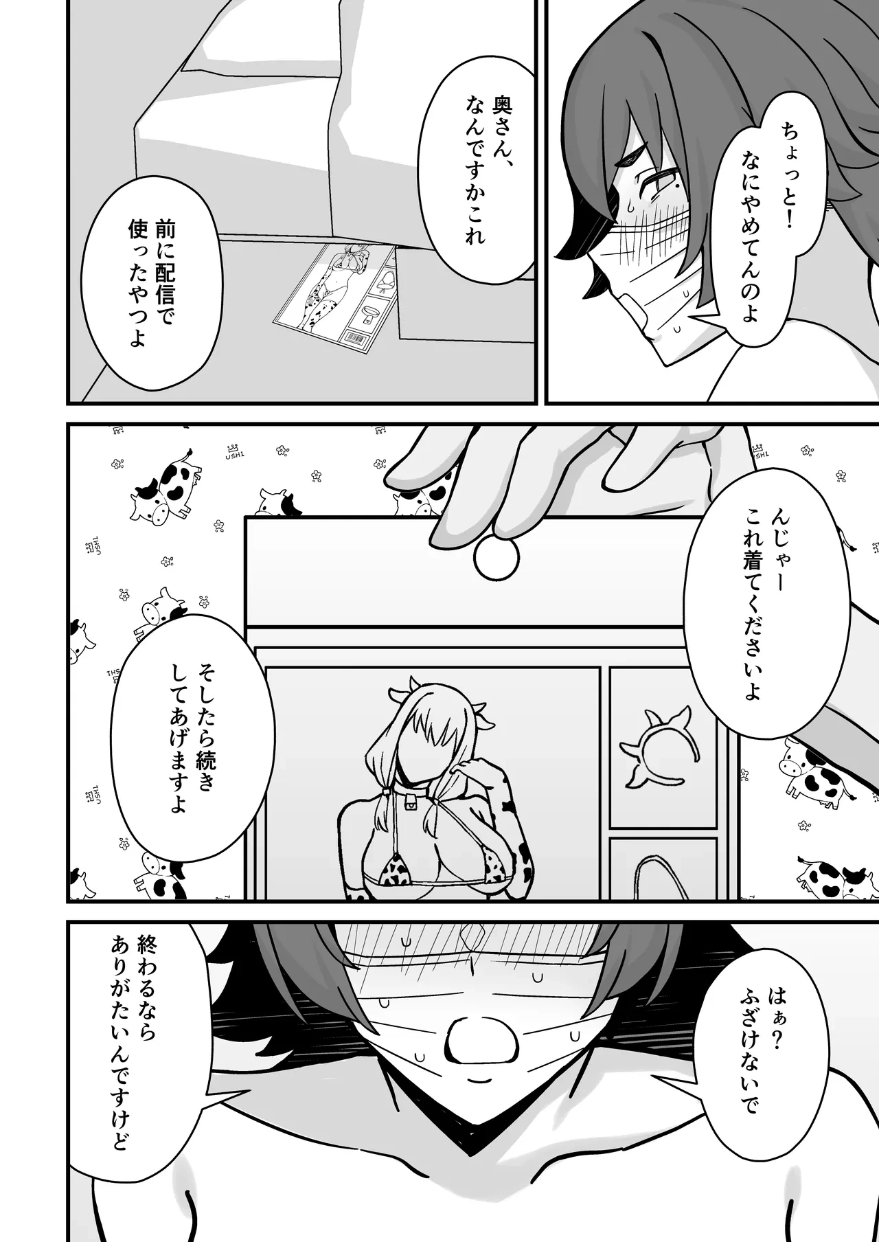หน้า 25
