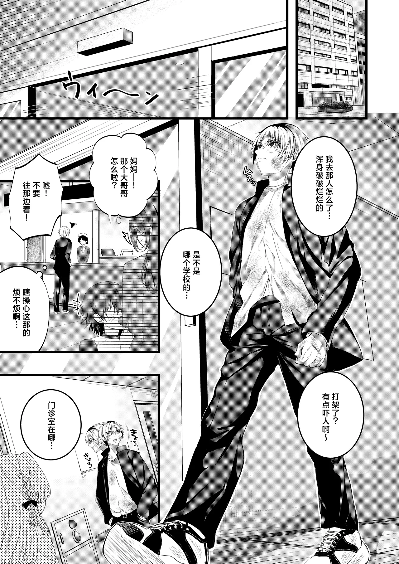 [Clear Doll (Mishiro Shizuku)] Restart [Chinese] [白杨汉化组] [DL版]