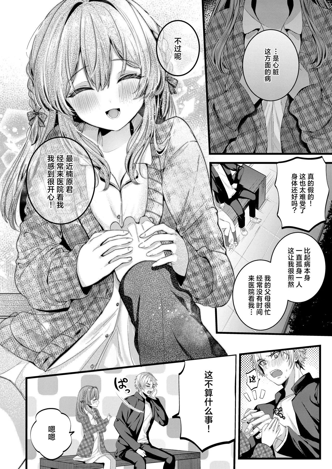 หน้า 9