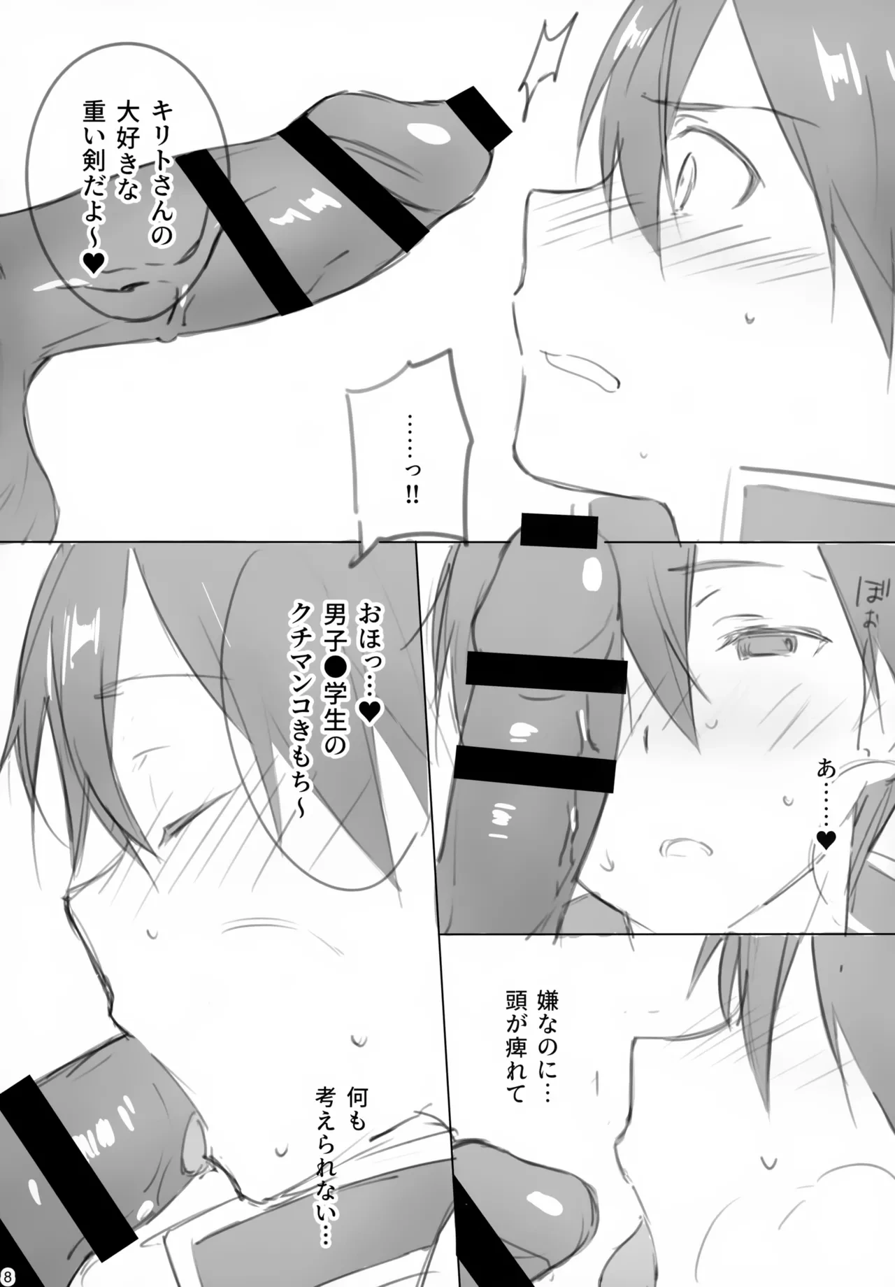 หน้า 8