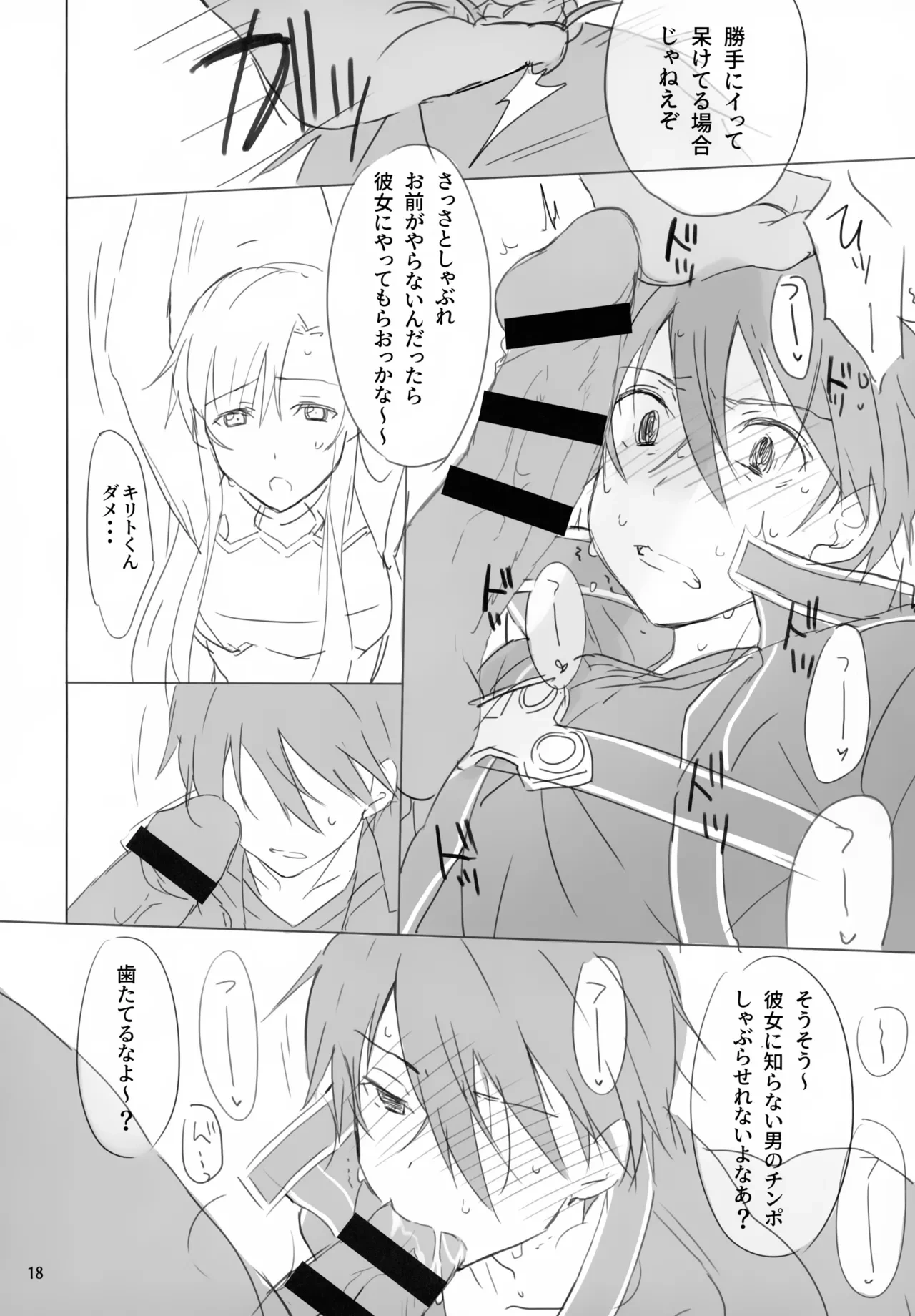 หน้า 18