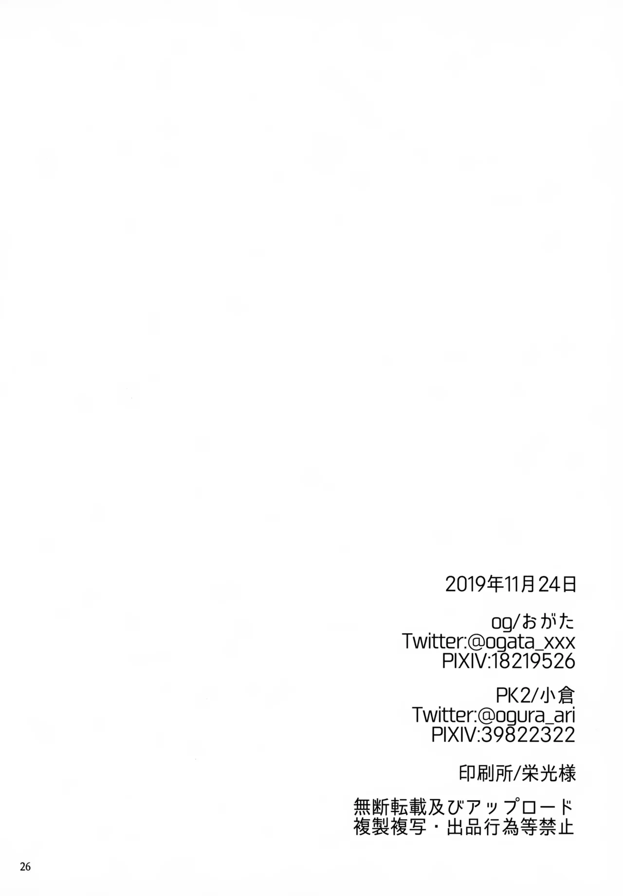 หน้า 26
