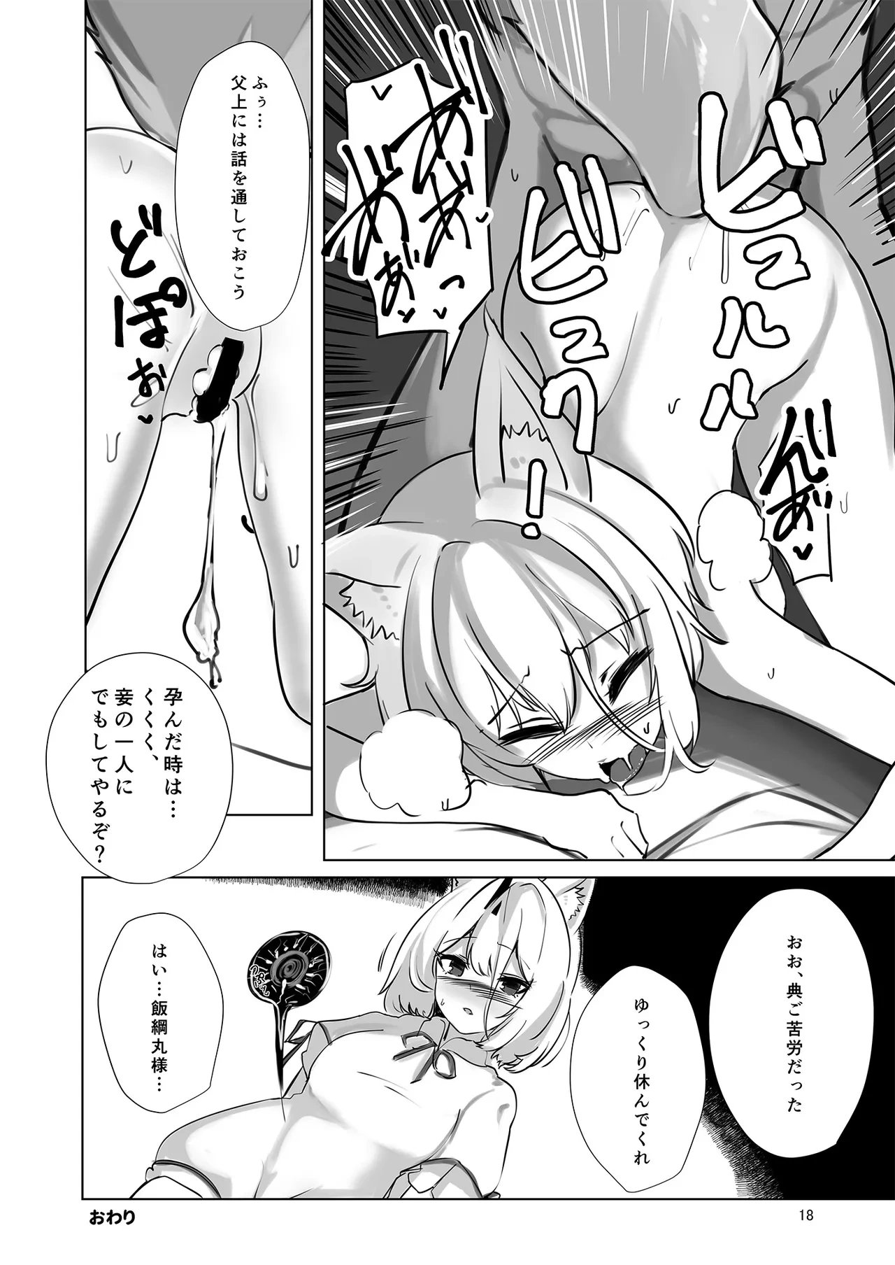 หน้า 18