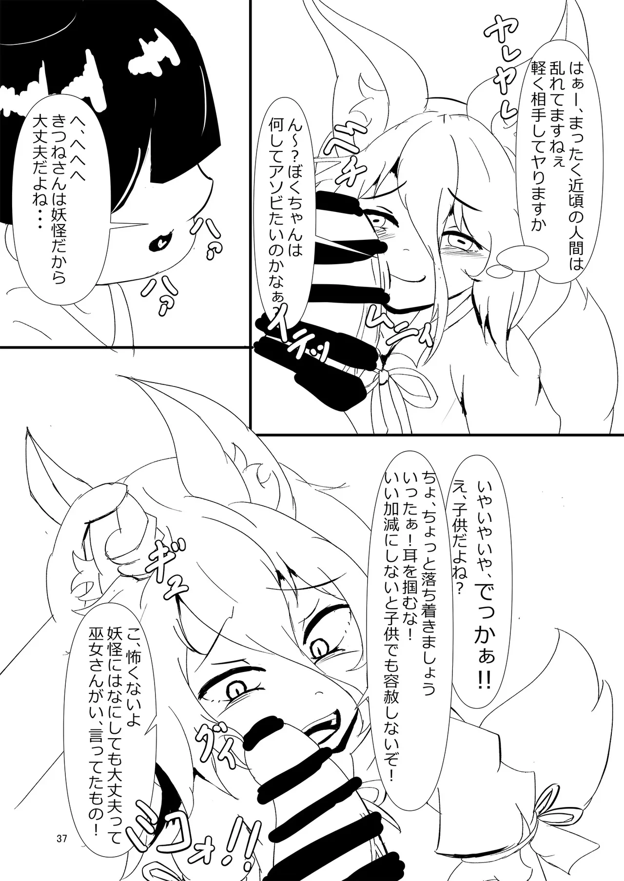หน้า 37